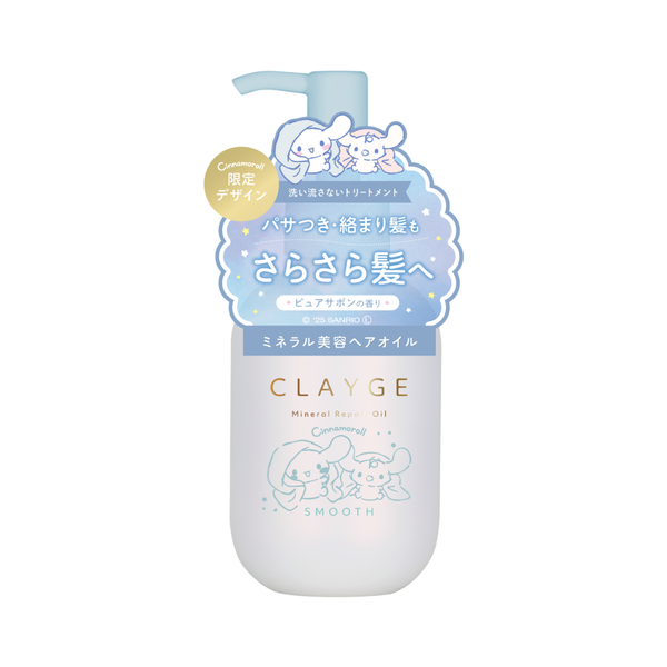 CLAYGEからシナモロール特別デザインが数量限定で登場の画像