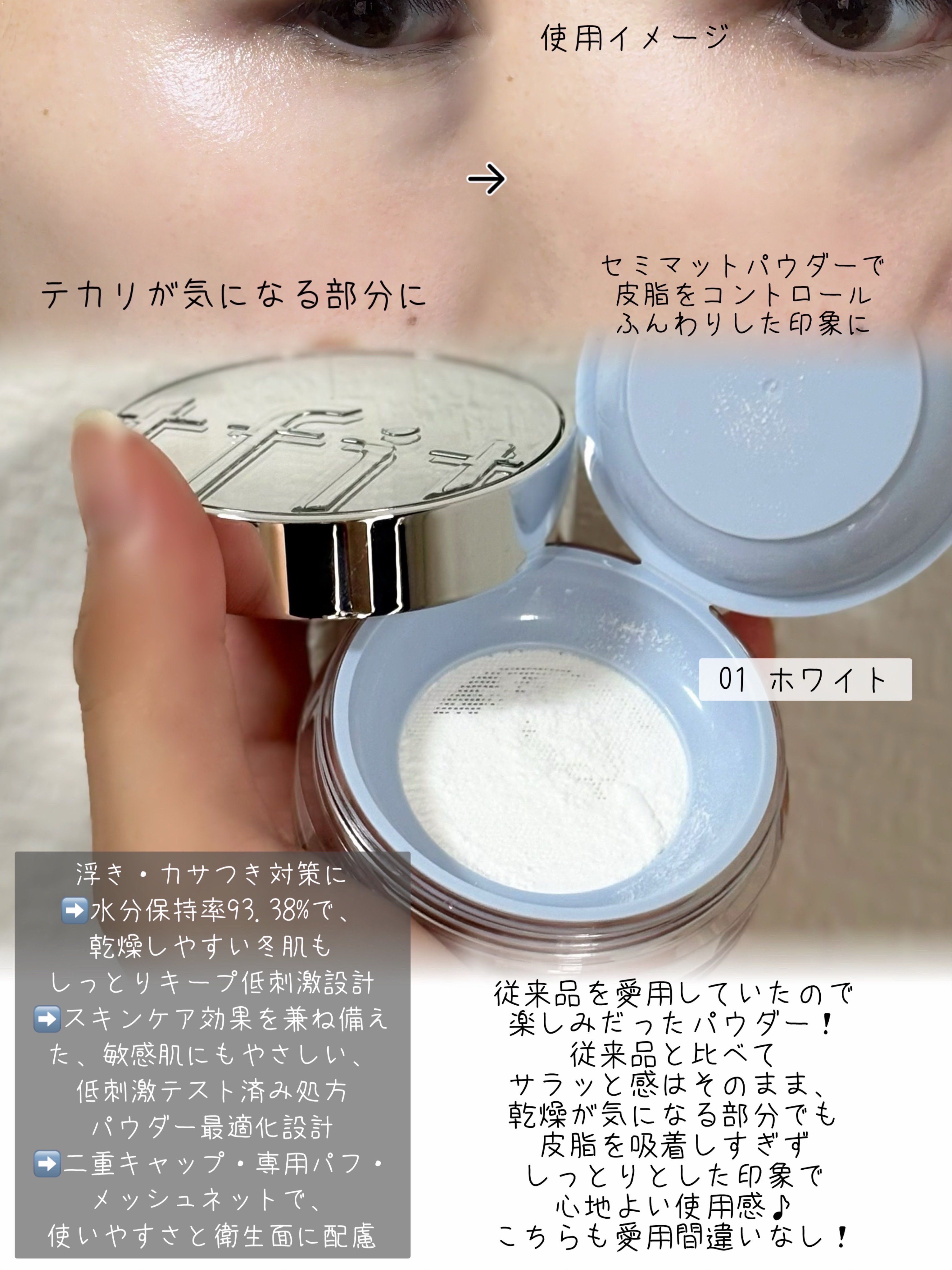 トランスルーセントセットエッセンシャルパウダー/TFIT/ルースパウダーを使ったクチコミ（2枚目）