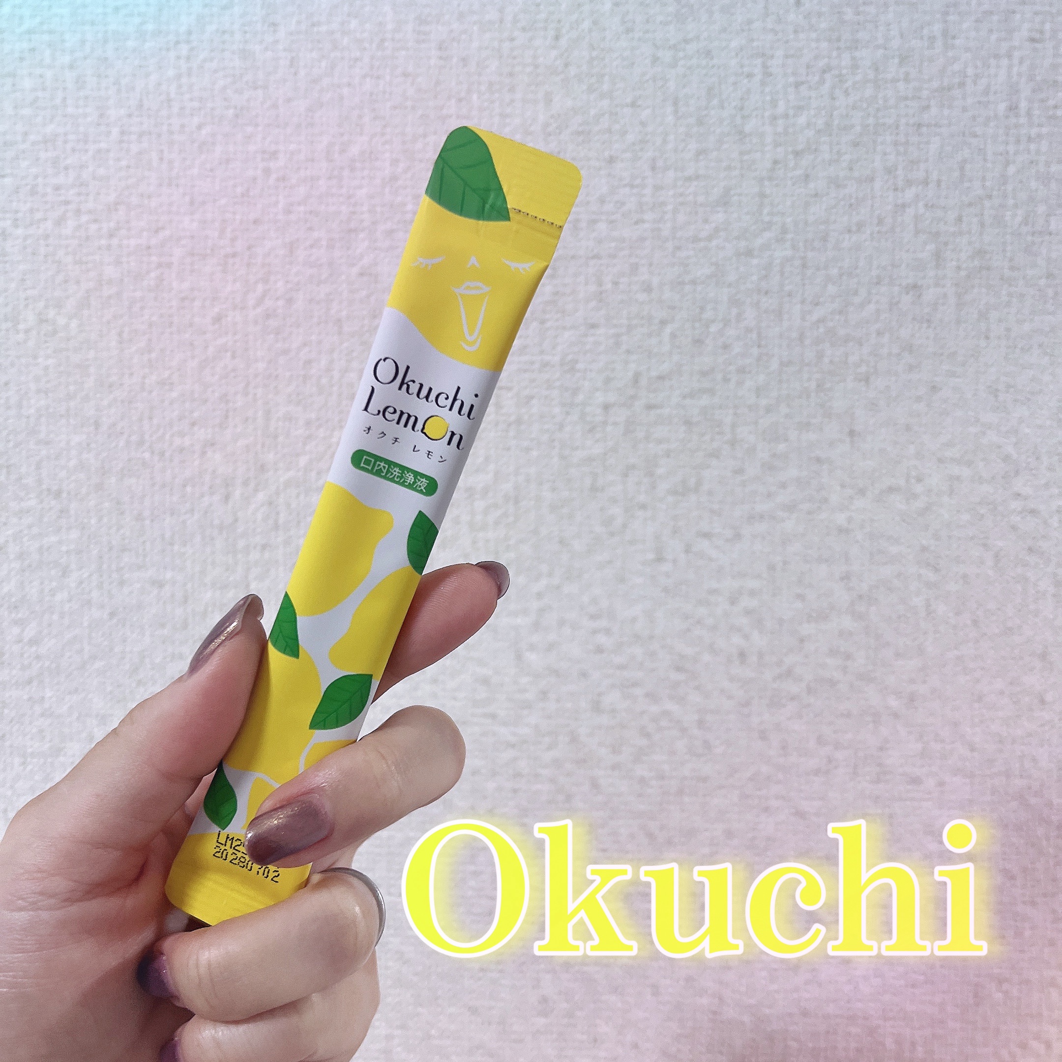 オクチレモン（マウスウォッシュ）/オクチシリーズ/マウスウォッシュ・スプレーを使ったクチコミ（1枚目）