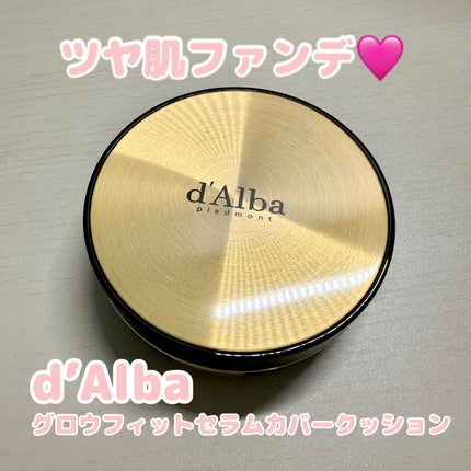 グロウフィットセラムカバークッション/ダルバ/クッションファンデーションを使ったクチコミ(1枚目)