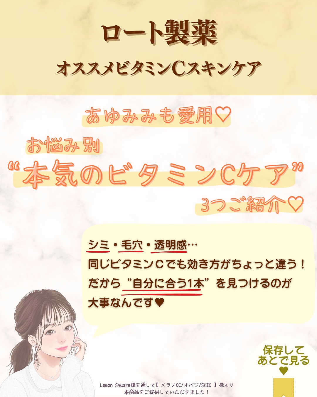 VC ホワイトピールゲル/SKIO/美容液を使ったクチコミ（2枚目）