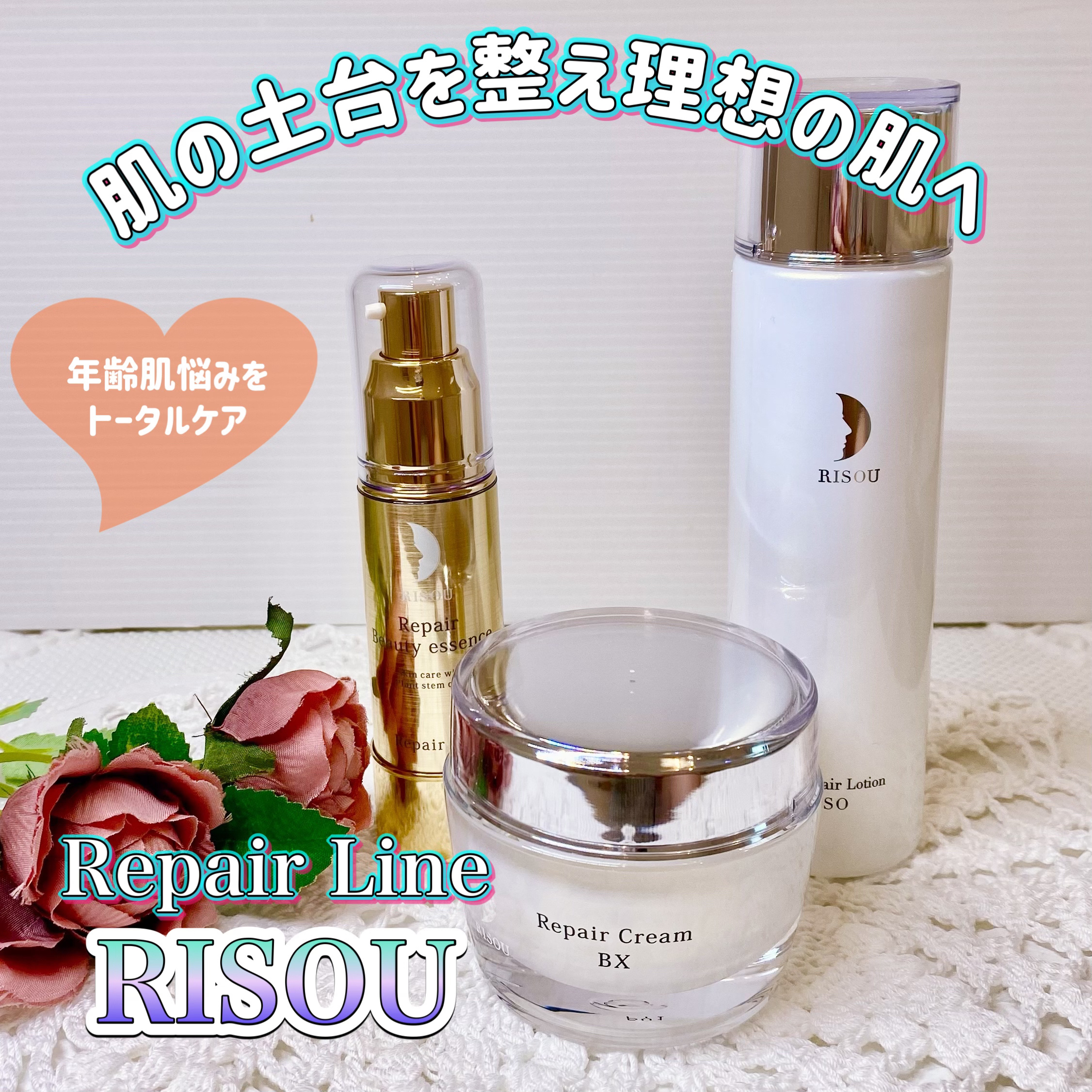 リソウ リペアビューティーエッセンス AP/リソウコーポレーション/美容液を使ったクチコミ（1枚目）