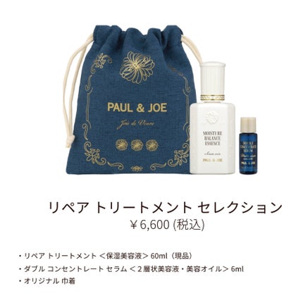 ポール & ジョー イドラ プルミエール/PAUL & JOE BEAUTE/美容液を使ったクチコミ(3枚目)