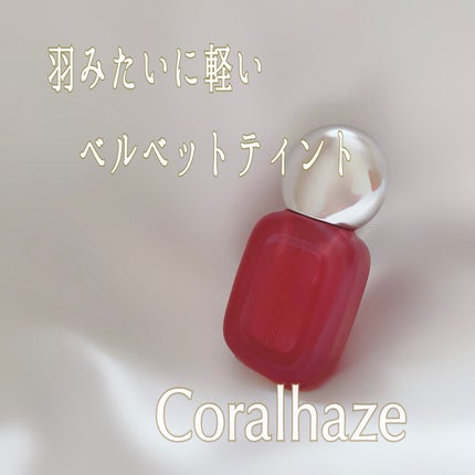 ベア ベルベット ティント/Coralhaze/リップティントを使ったクチコミ(1枚目)
