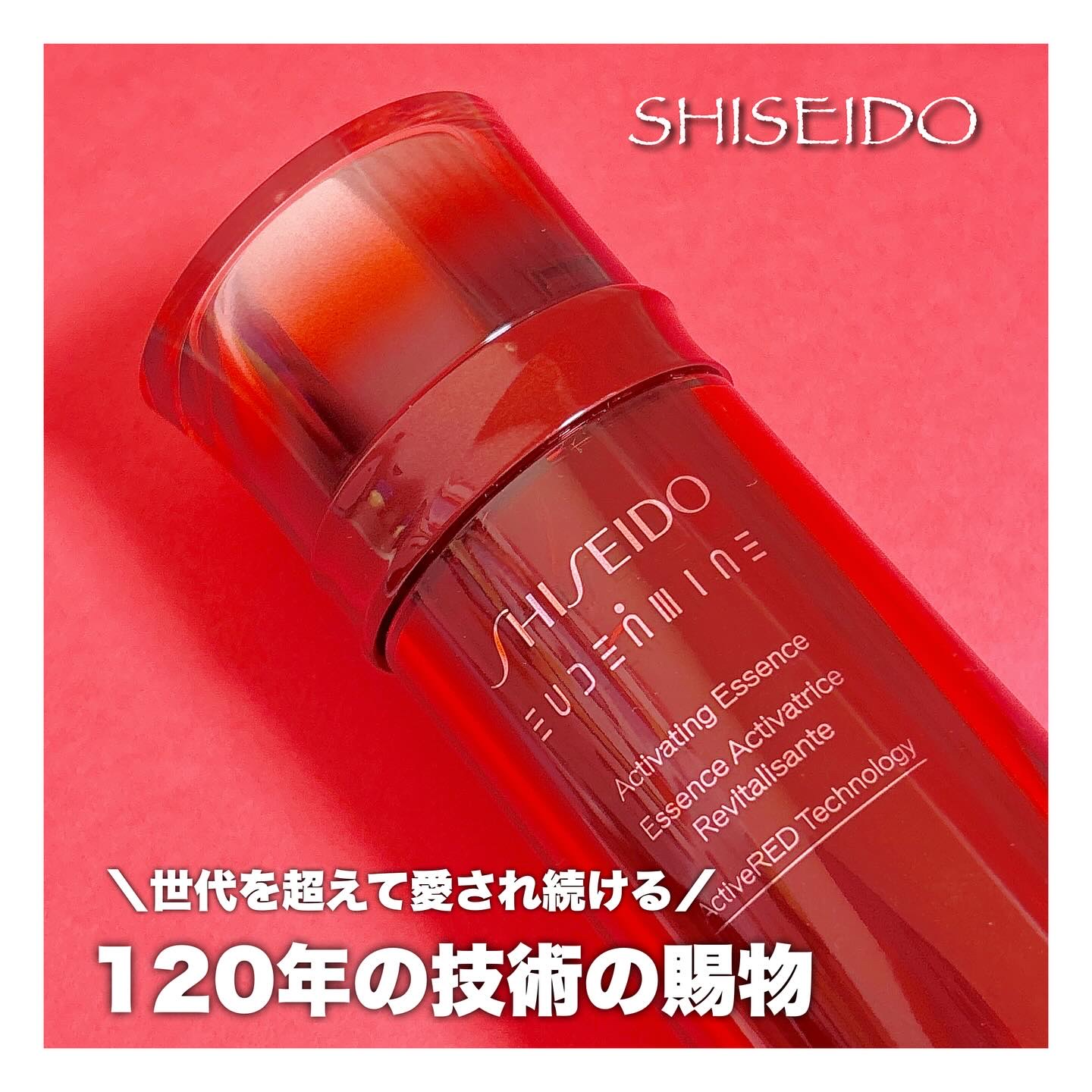 オイデルミン エッセンスローション/SHISEIDO/化粧水を使ったクチコミ（1枚目）
