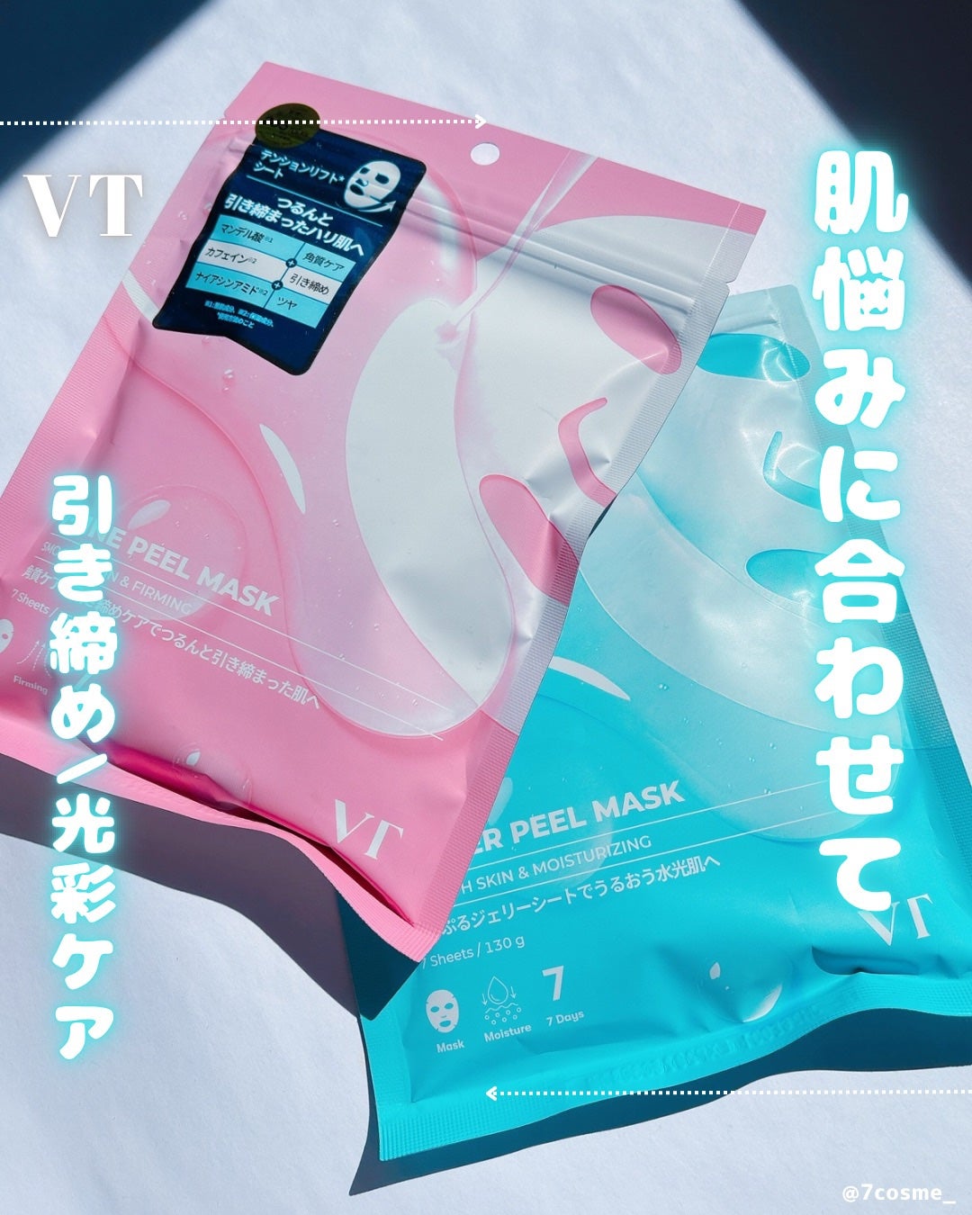 WATER PEEL MASK/VT/シートマスク・パックを使ったクチコミ(1枚目)