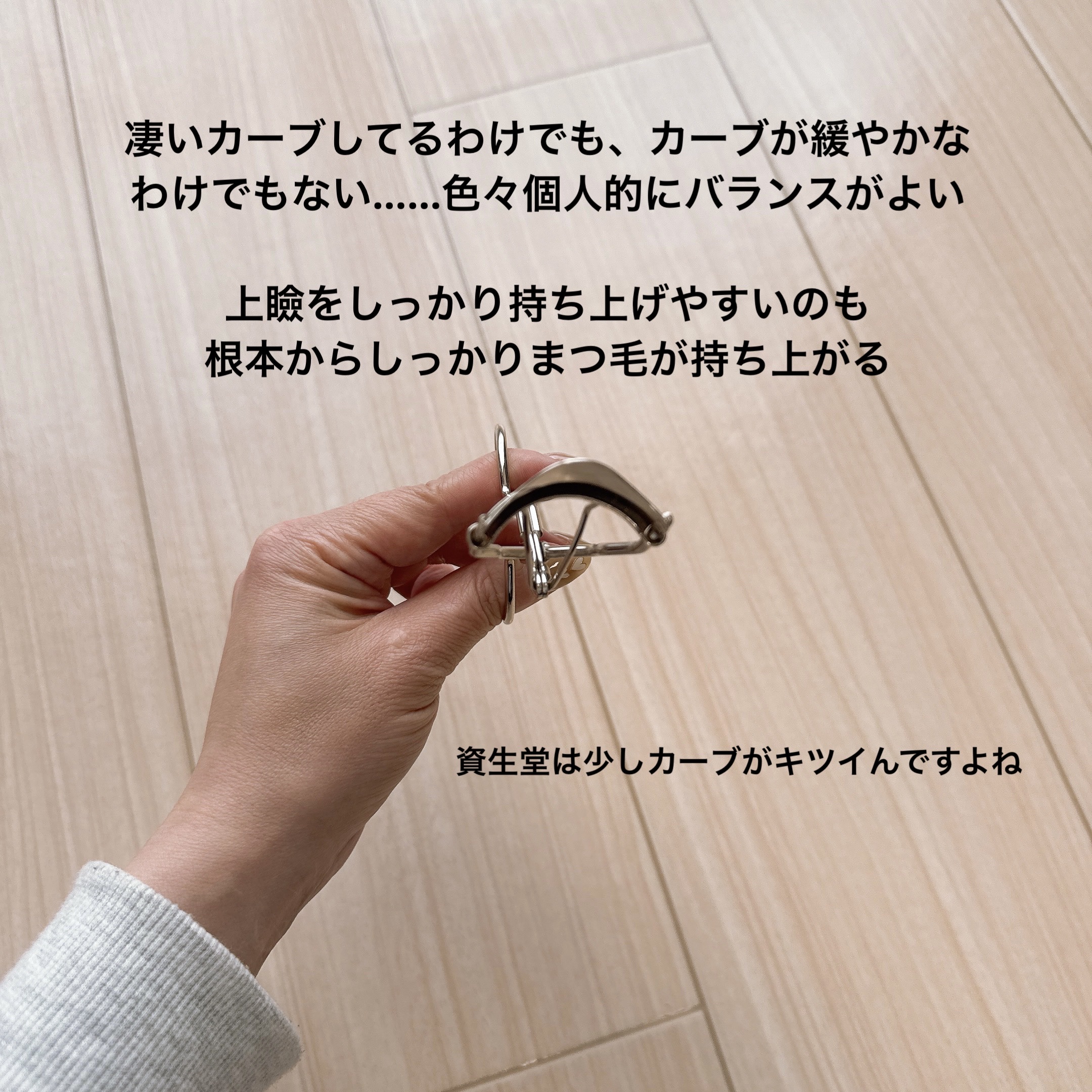 携帯用アイラッシュカーラー/無印良品/ビューラーを使ったクチコミ（3枚目）