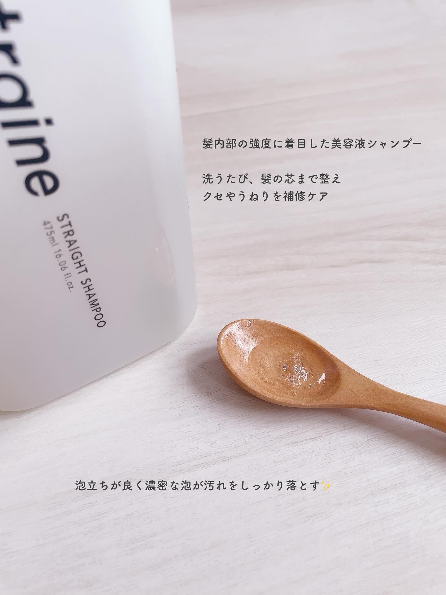 ストレートシャンプー/ストレートトリートメント ホワイトブロッサムの香り/Straine/市販シャンプーを使ったクチコミ（2枚目）