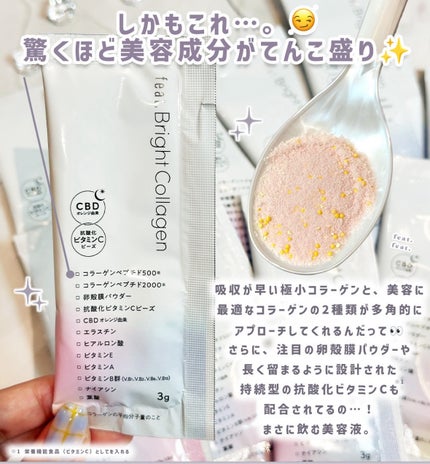 ブライト コラーゲン/Feat./美容サプリメントを使ったクチコミ(4枚目)