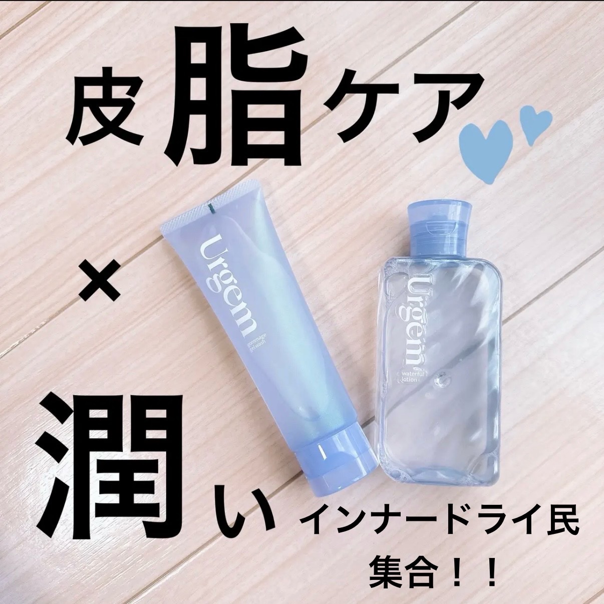 ウルジェム　水だくローション/Urgem/化粧水を使ったクチコミ（1枚目）