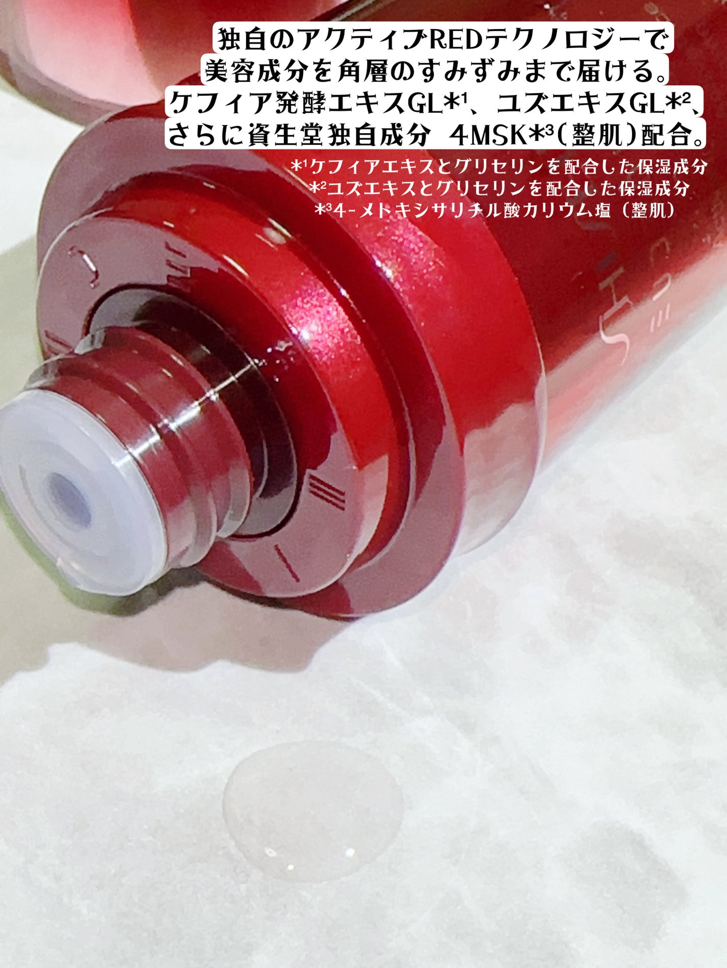 オイデルミン エッセンスローション/SHISEIDO/化粧水を使ったクチコミ(2枚目)