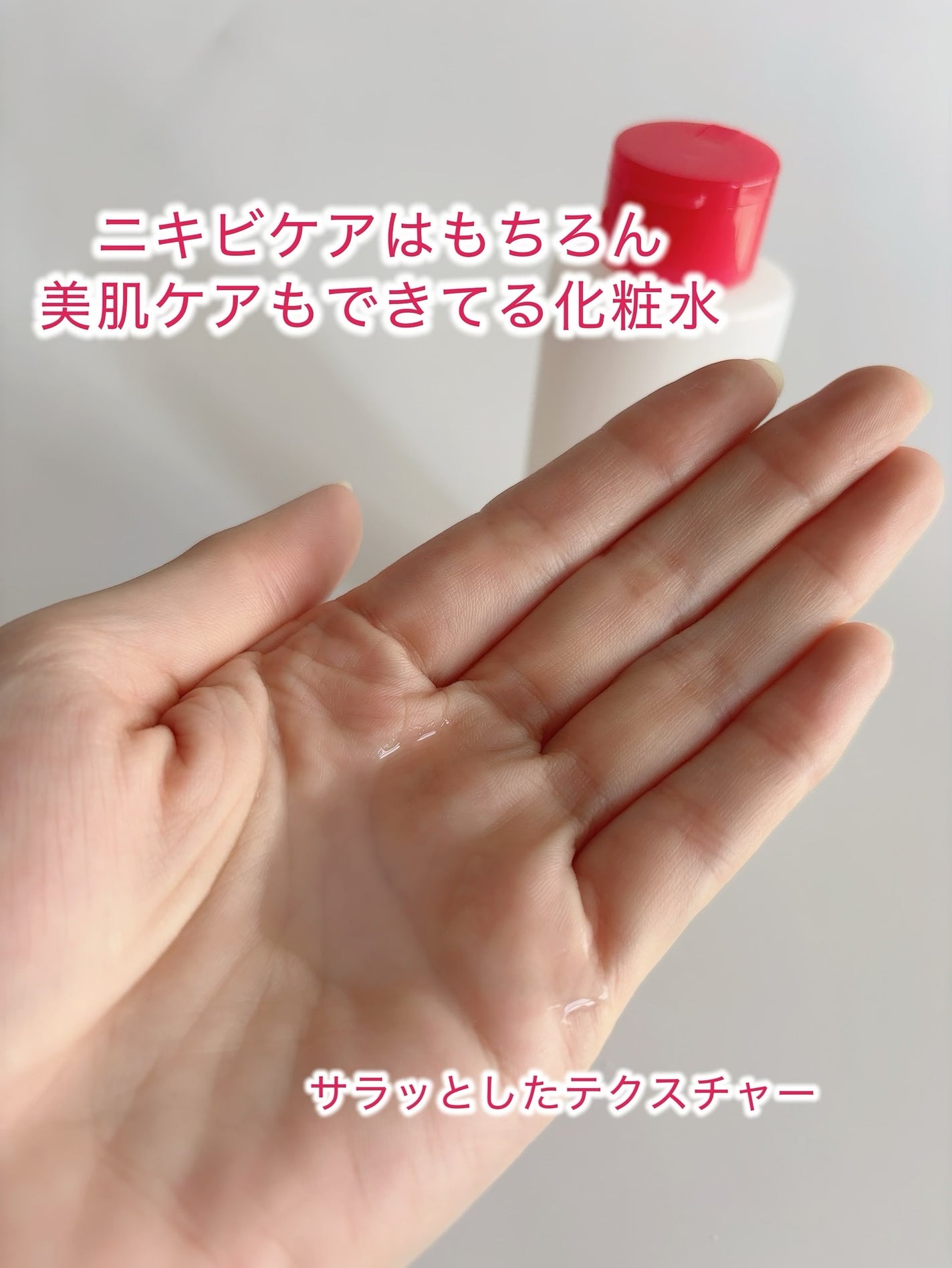 薬用化粧水/スキンライフ/化粧水を使ったクチコミ(2枚目)