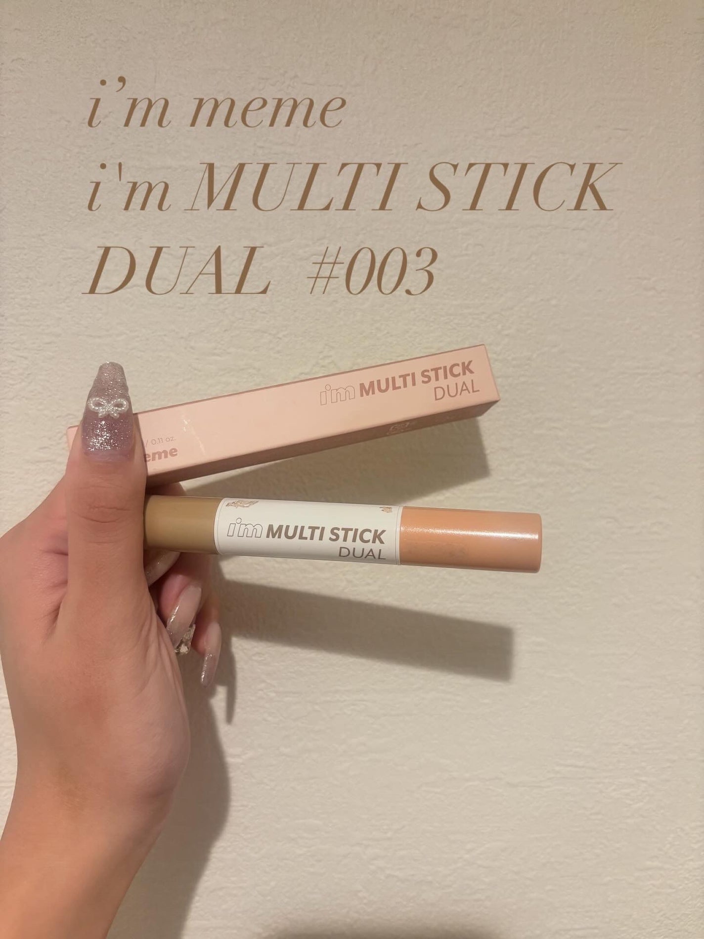 アイムマルチスティック デュアル/i’m meme/シェーディングを使ったクチコミ(1枚目)