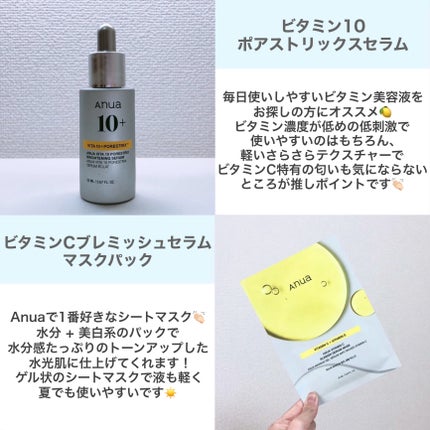 ドクダミ 77 スージングトナー/Anua/化粧水を使ったクチコミ(4枚目)