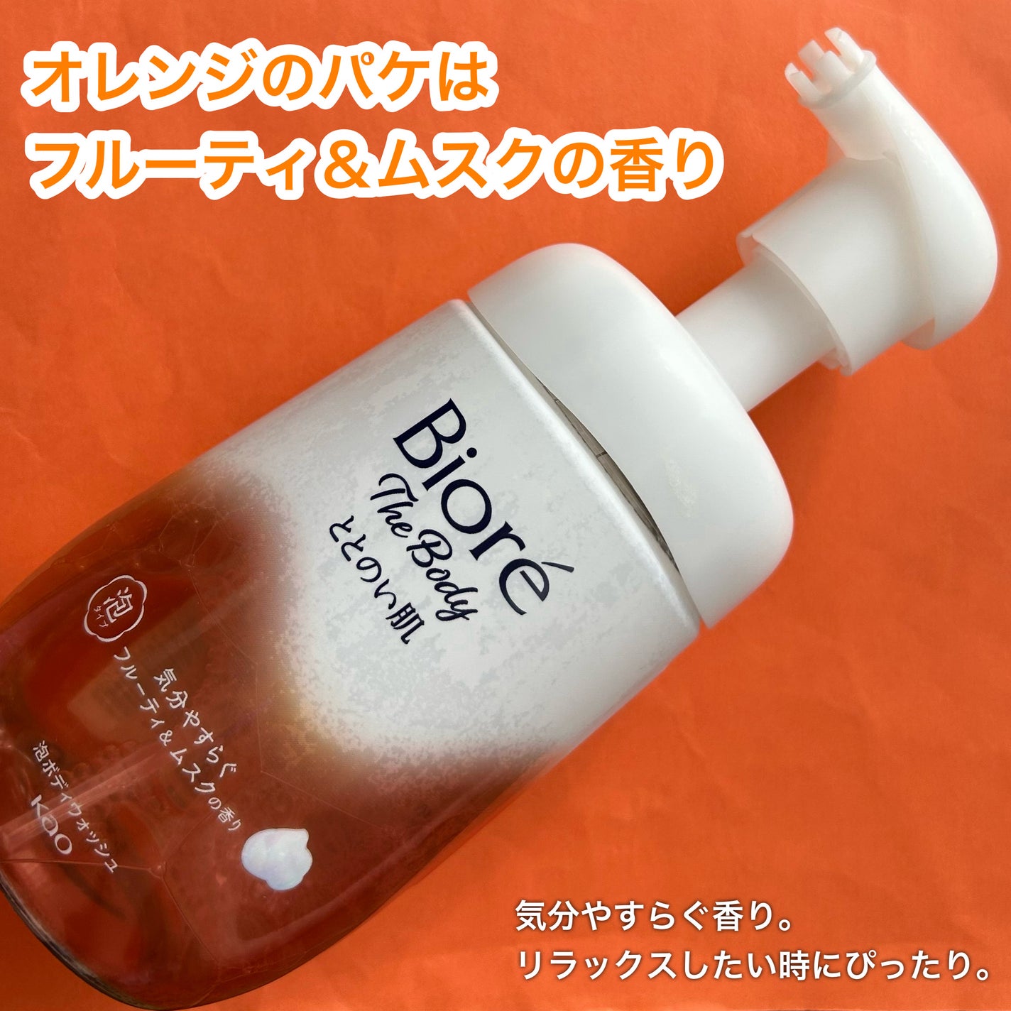 ビオレ ザ ボディ ととのい肌 ウッディ&フローラルの香り/ビオレ/ボディソープを使ったクチコミ(4枚目)