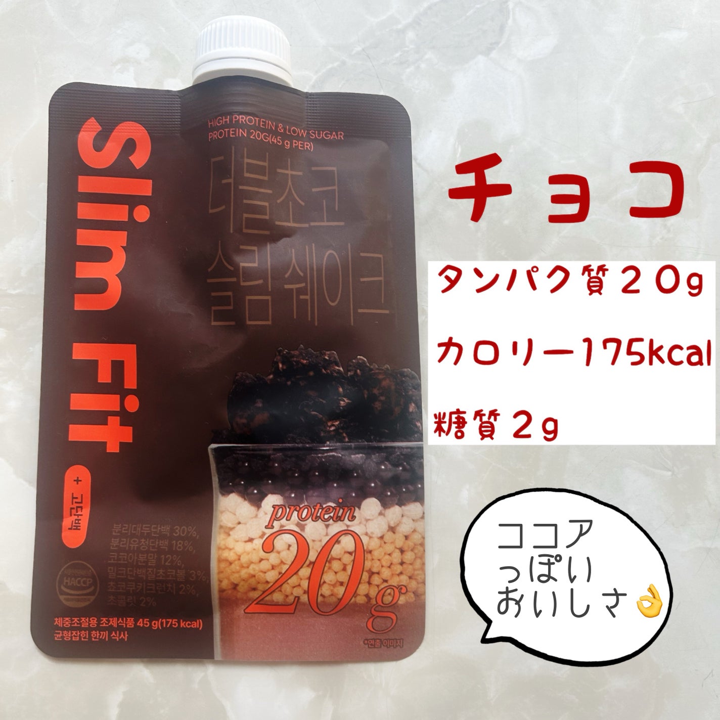 エクストリームスリムシェイク/EXTREME/その他プロテインを使ったクチコミ(5枚目)
