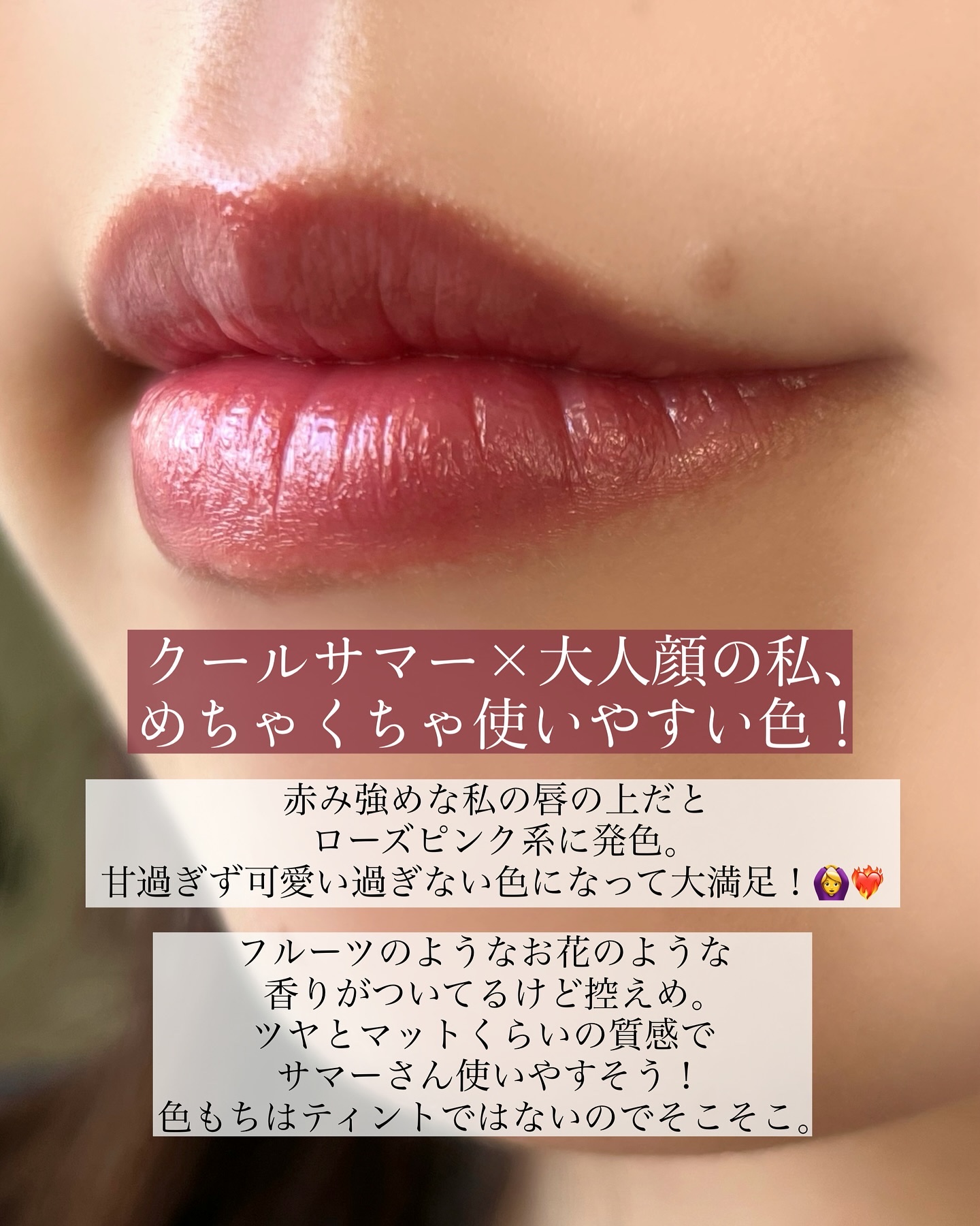 ジューシーモイストリップカラー/and us/口紅を使ったクチコミ（3枚目）