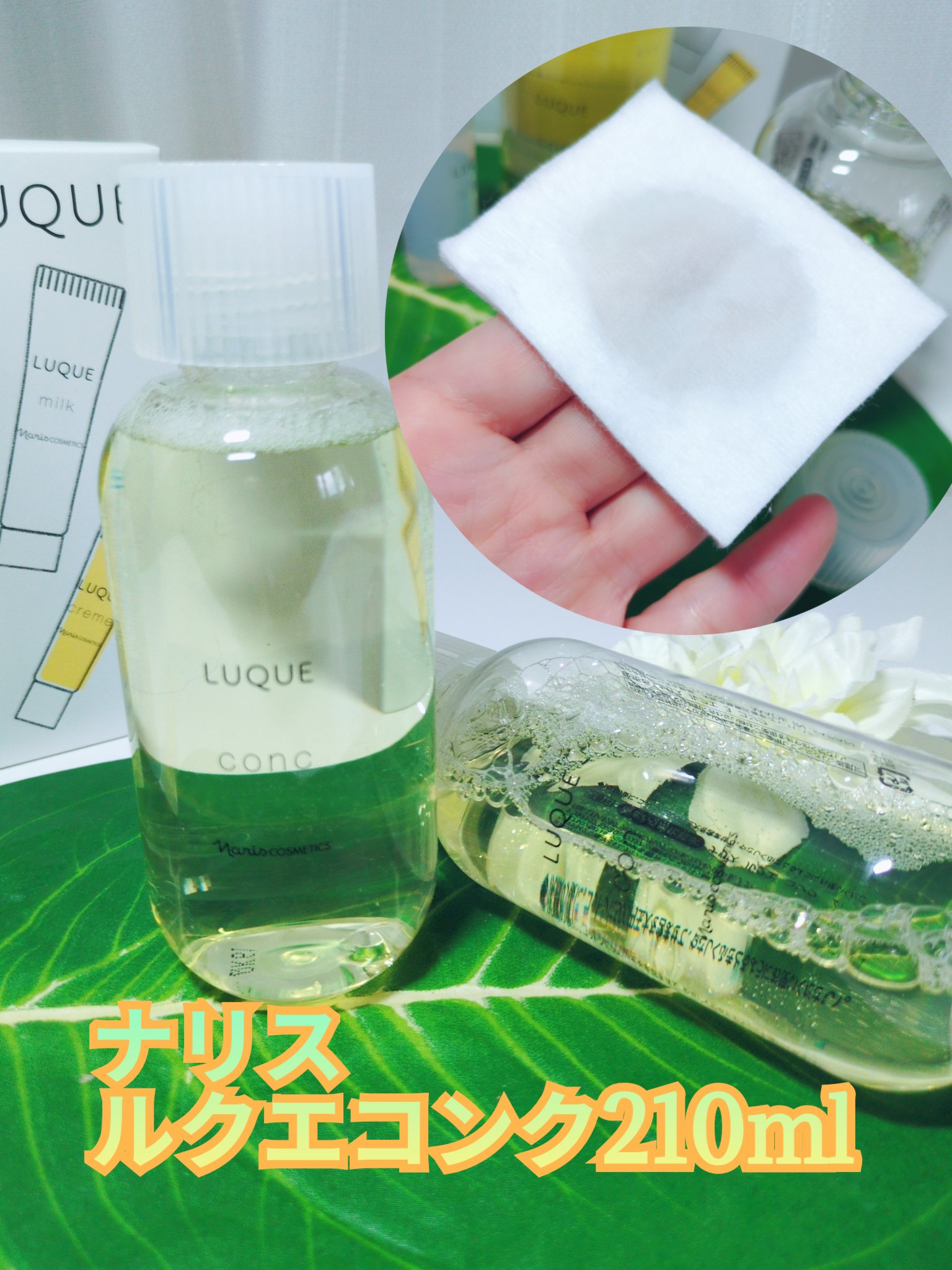 ルクエ LUQUE first conc set/ナリス化粧品/トライアルキットを使ったクチコミ（2枚目）