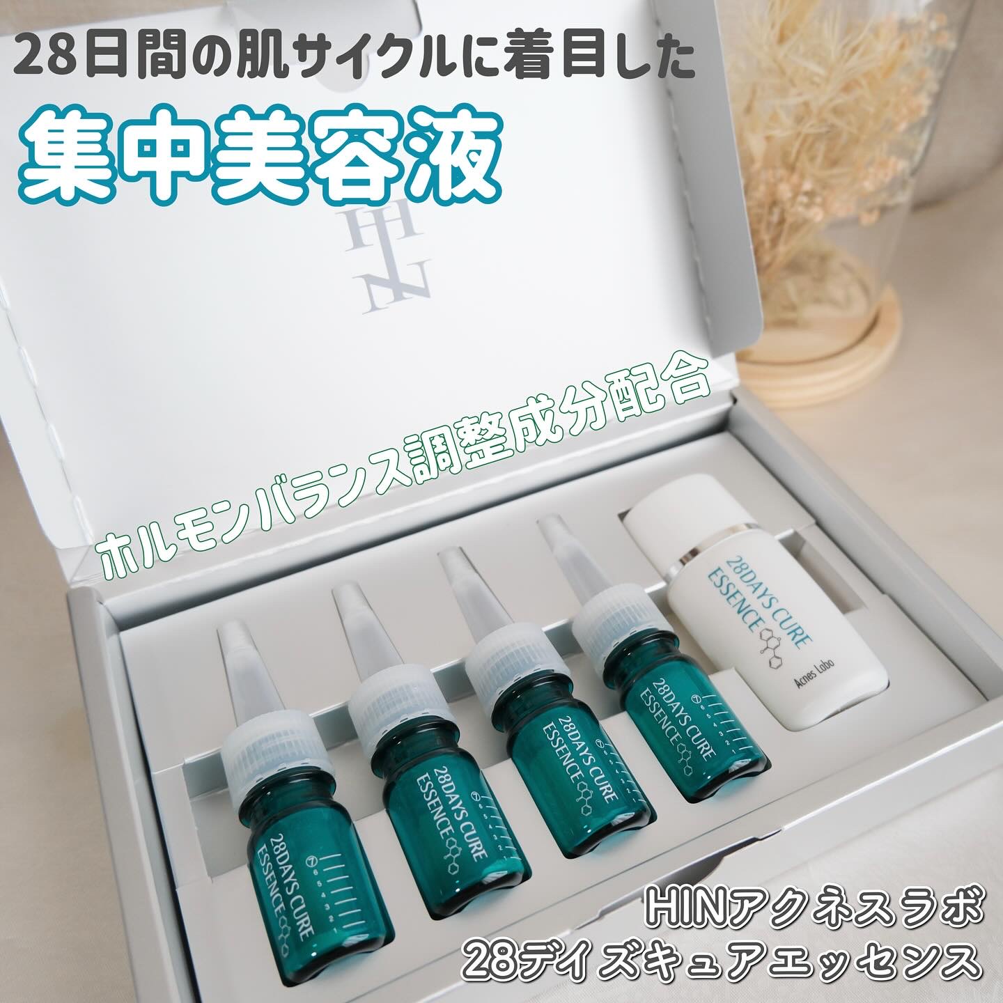 28デイズ キュア エッセンス/HIN アクネスラボ/美容液を使ったクチコミ（1枚目）