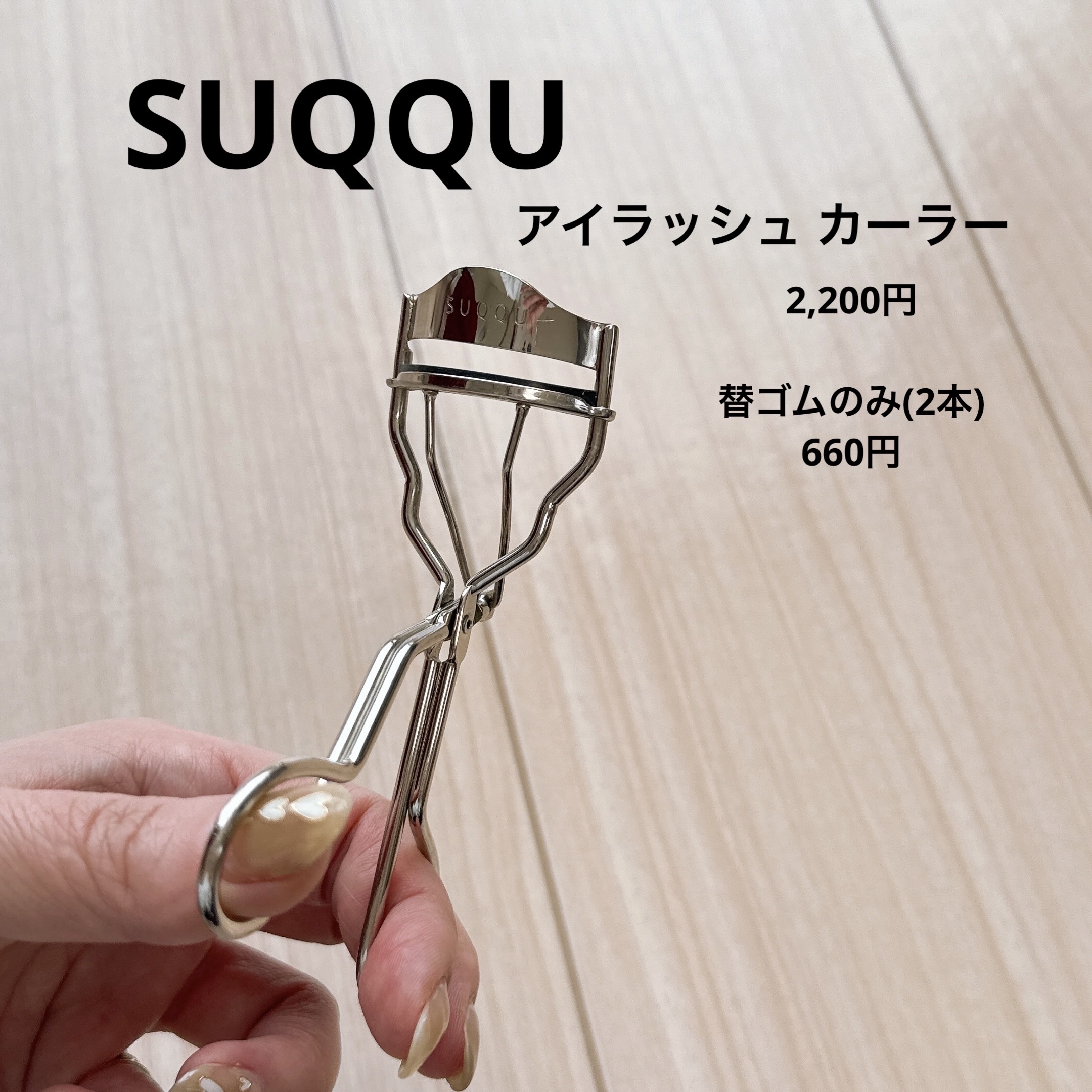 携帯用アイラッシュカーラー/無印良品/ビューラーを使ったクチコミ（2枚目）