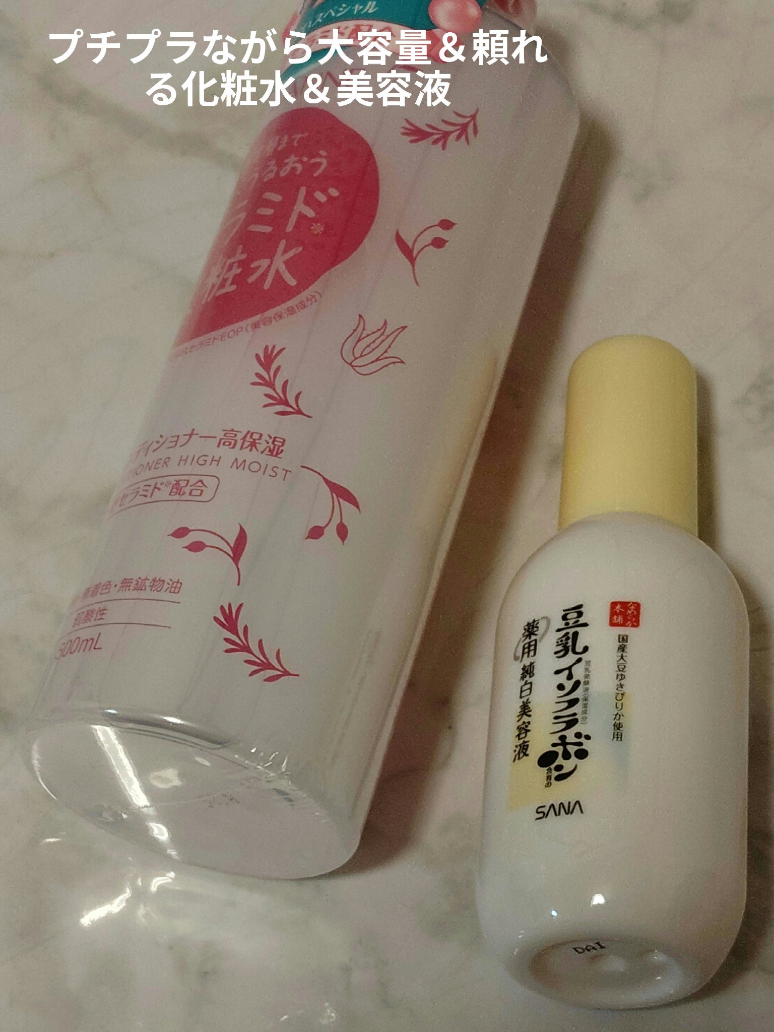 スキンコンディショナー高保湿/CEZANNE/化粧水を使ったクチコミ（1枚目）