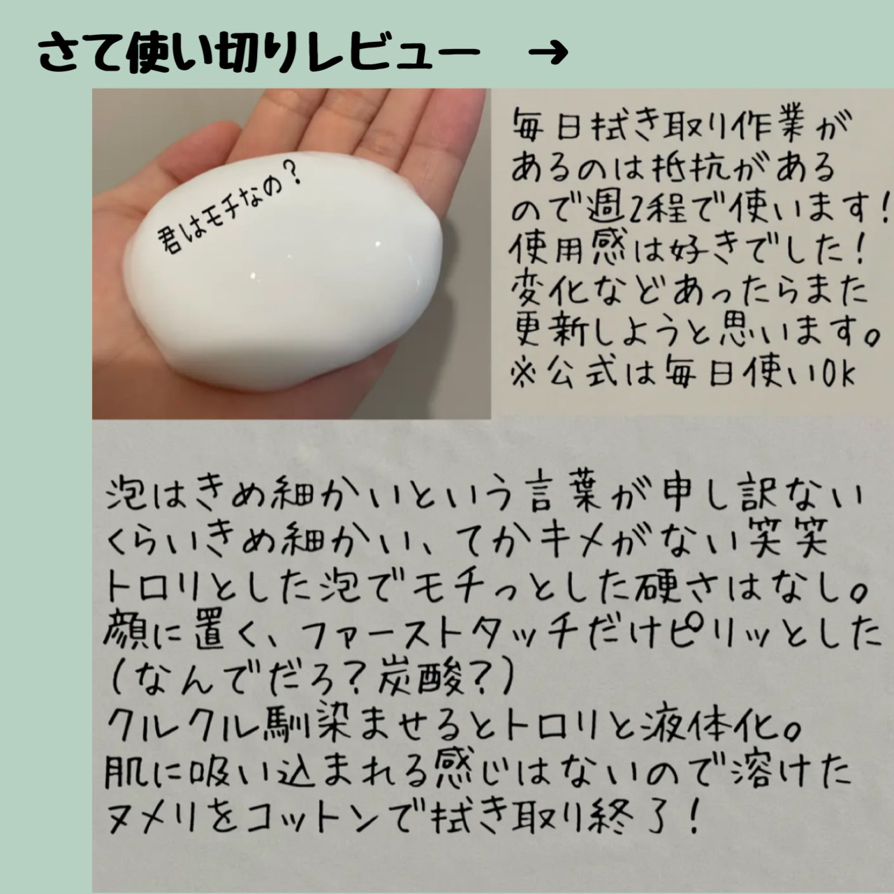 ソフィーナ iP 水光ピーリング泡セラム<ふきとり美容液>/SOFINA iP/美容液を使ったクチコミ（3枚目）