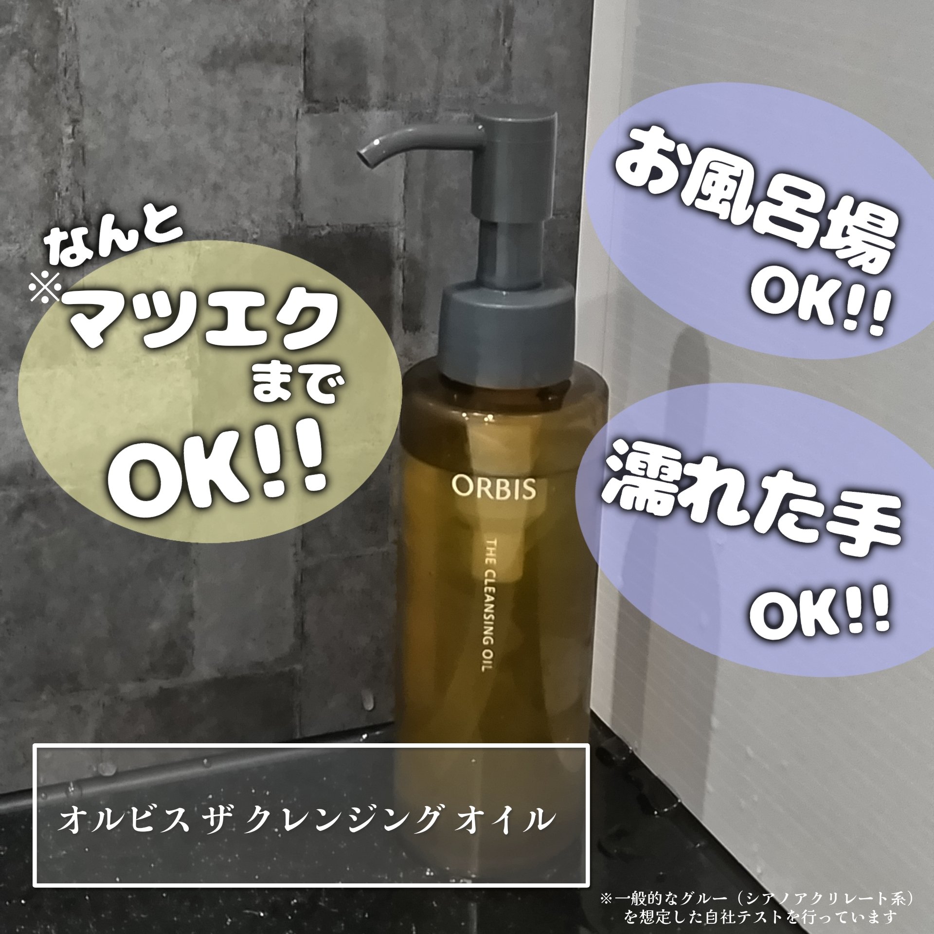 オルビス ザ クレンジング オイル/オルビス/オイルクレンジングを使ったクチコミ（1枚目）