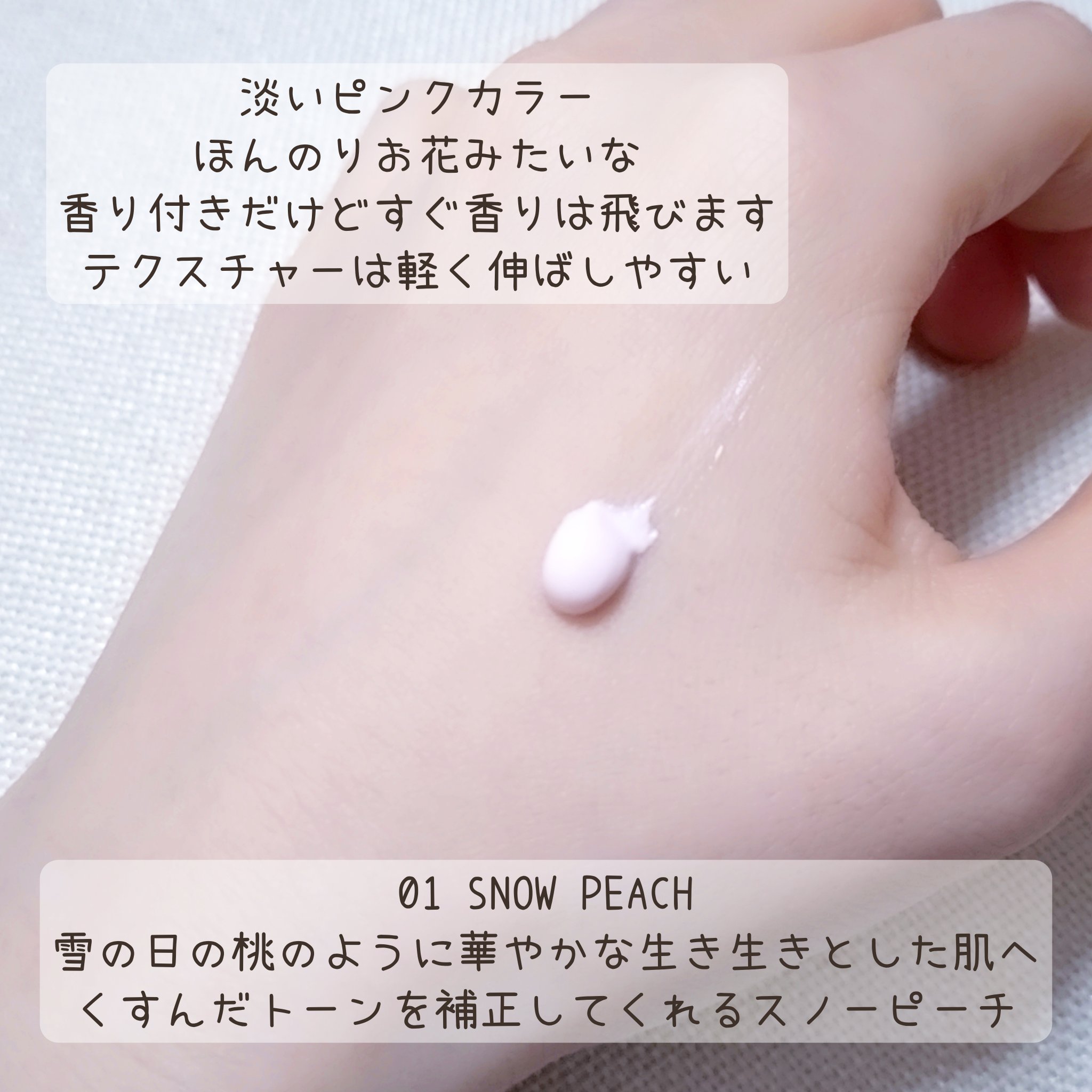 フィルター フィット ミルク トーン アップ/PERIPERA/化粧下地を使ったクチコミ（2枚目）