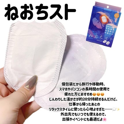 ねおちスト/コジット/その他を使ったクチコミ(2枚目)