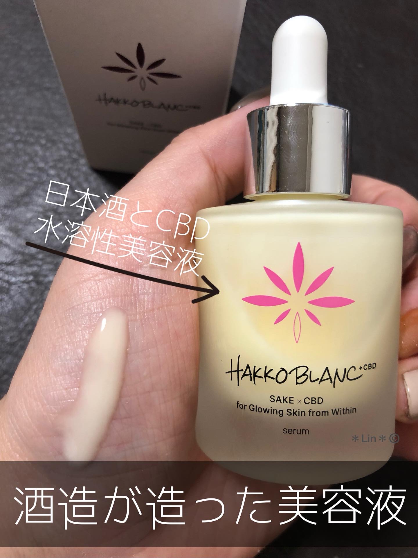 発酵ブラン　美容液 /HAKKOBLANC/美容液を使ったクチコミ（1枚目）