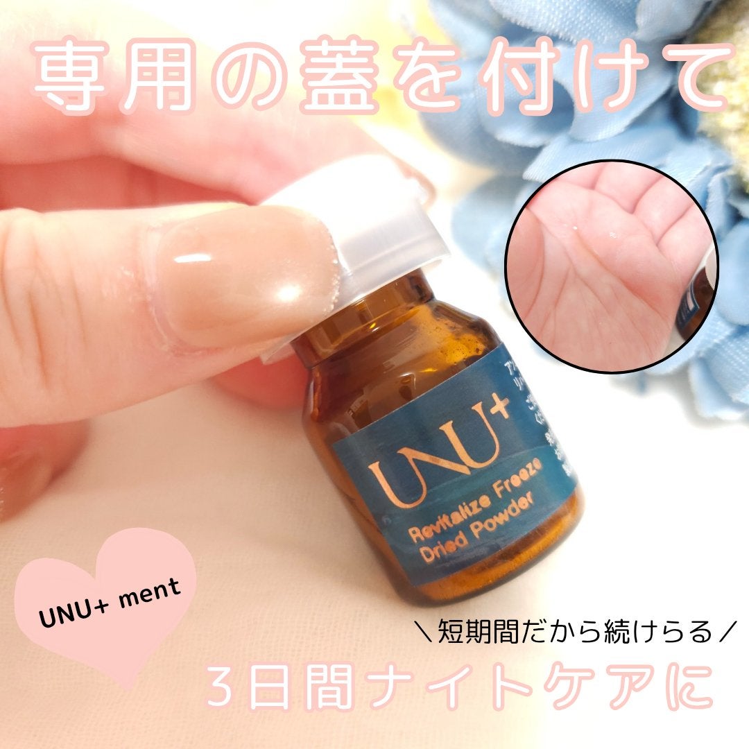 アンユメント リバイタライズ FDセラム/UNU+ ment/美容液を使ったクチコミ(4枚目)