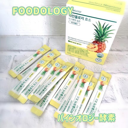 パインオロジー酵素/FOODOLOGY/酵素ドリンクを使ったクチコミ(1枚目)