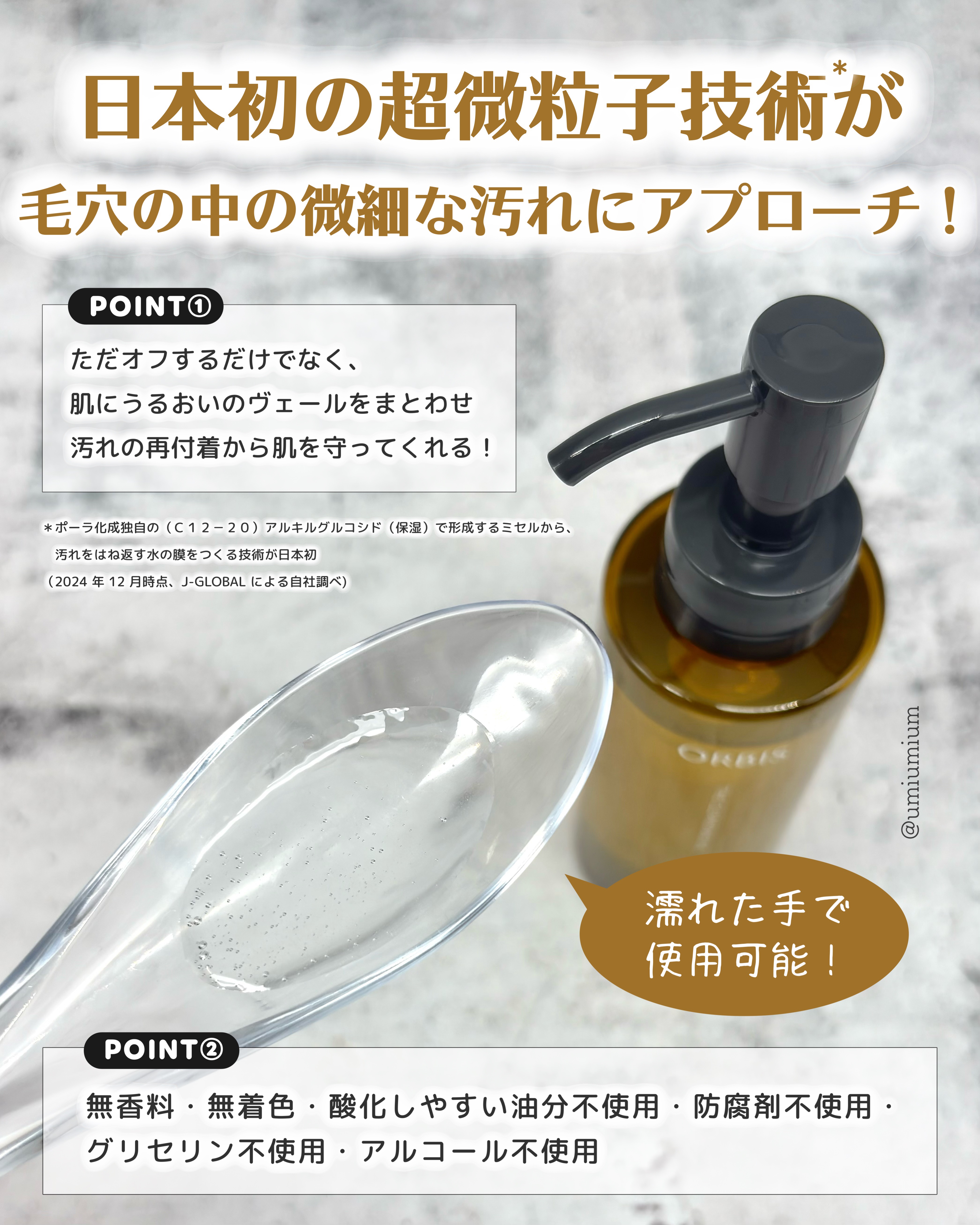 オルビス ザ クレンジング オイル/オルビス/オイルクレンジングを使ったクチコミ（3枚目）