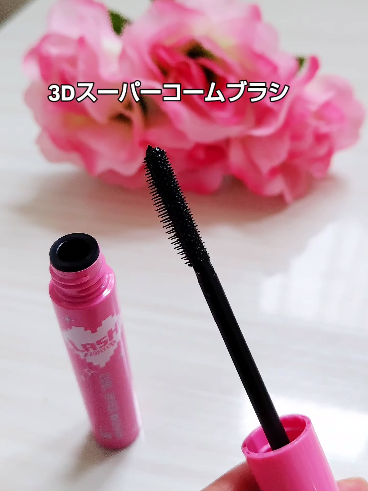 ラッシュファイター　カールアッパーマスカラ　Lv50/ラッシュファイター/マスカラを使ったクチコミ（3枚目）