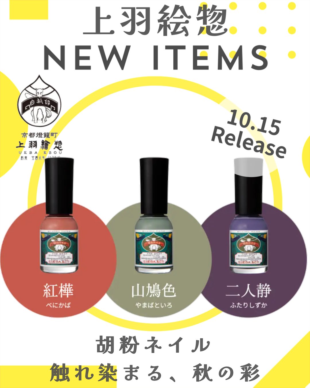 胡粉ネイル/上羽絵惣/マニキュアを使ったクチコミ（1枚目）