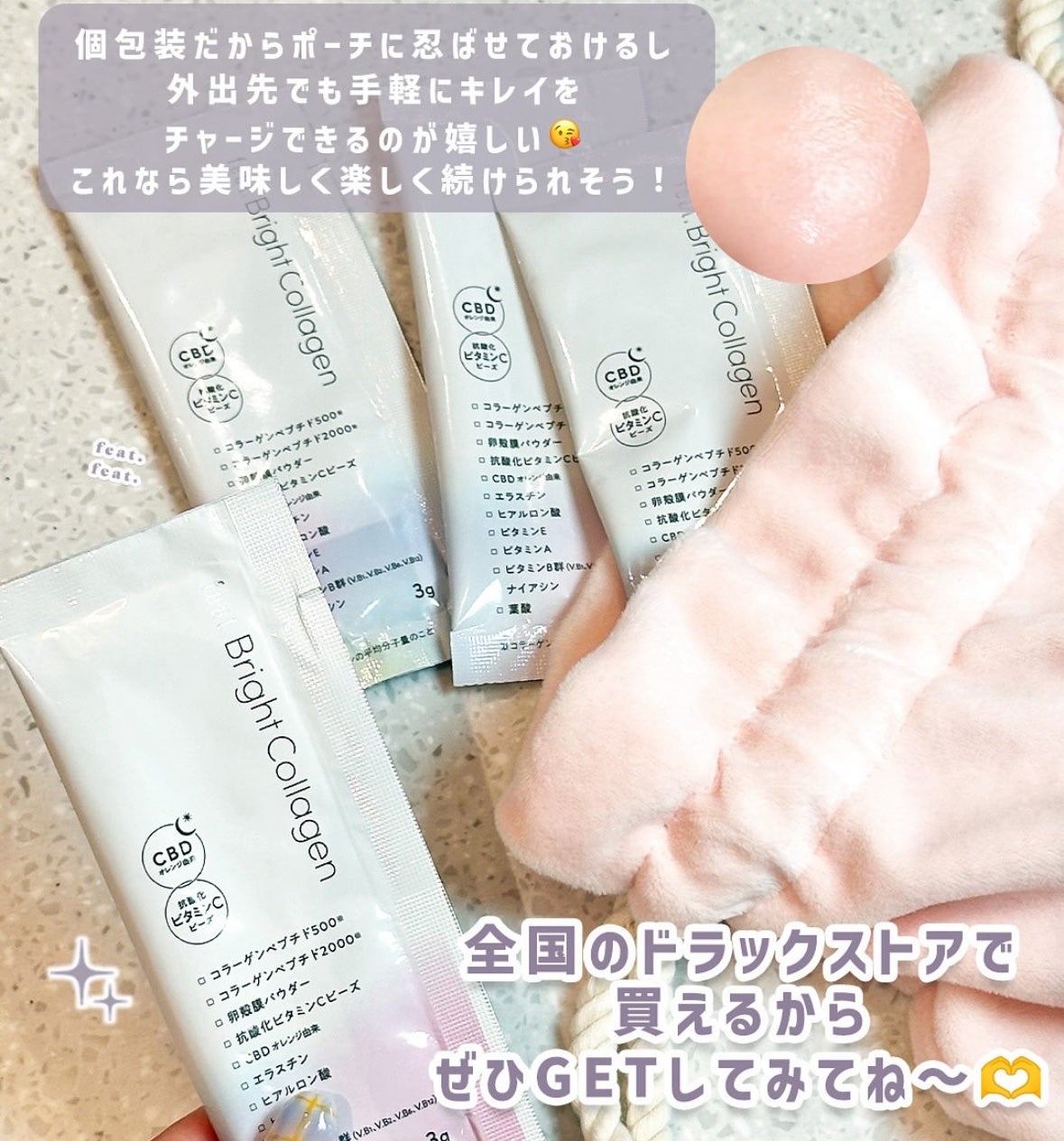 ブライト コラーゲン/Feat./美容サプリメントを使ったクチコミ(5枚目)