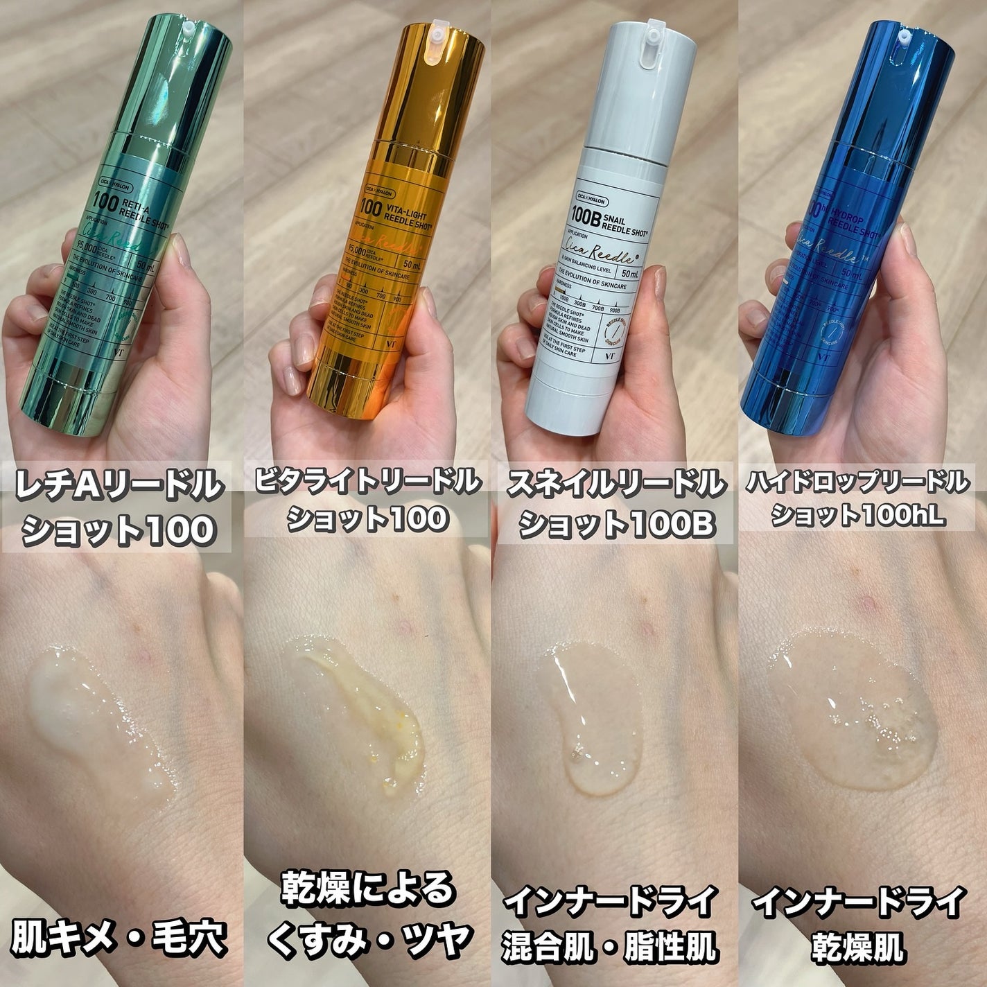 れいこ❤️ on LIPS 「\リードルショット8種比較/リードルショットは使ったことある方..」(3枚目)