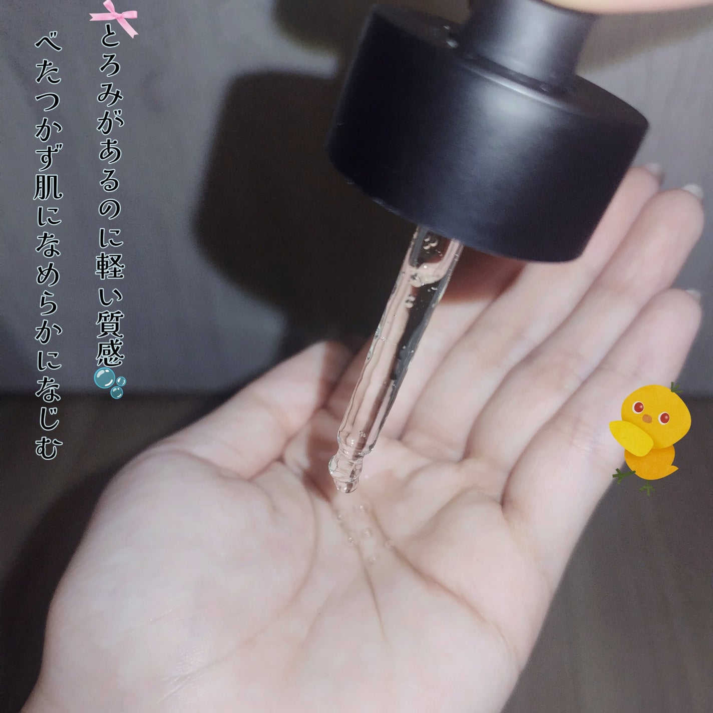 ビタ3セラム/オーズナリー/美容液を使ったクチコミ(2枚目)