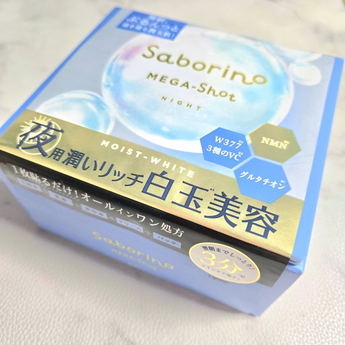 サボリーノ メガショット 夜用白玉美容マスク/サボリーノ/シートマスク・パックを使ったクチコミ(1枚目)