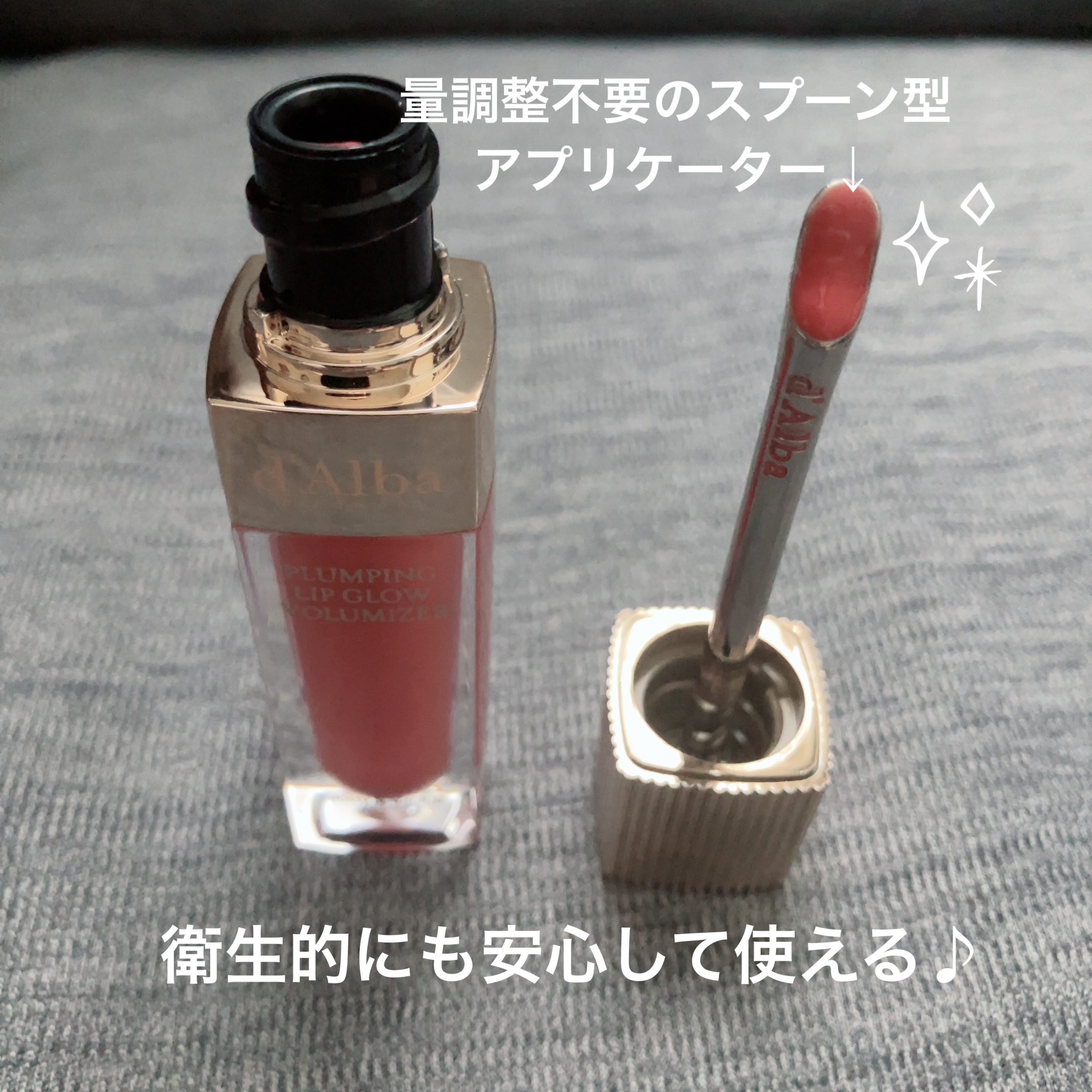 プランピングリップグロウムードボリューマイザー/ダルバ/リップグロスを使ったクチコミ（1枚目）