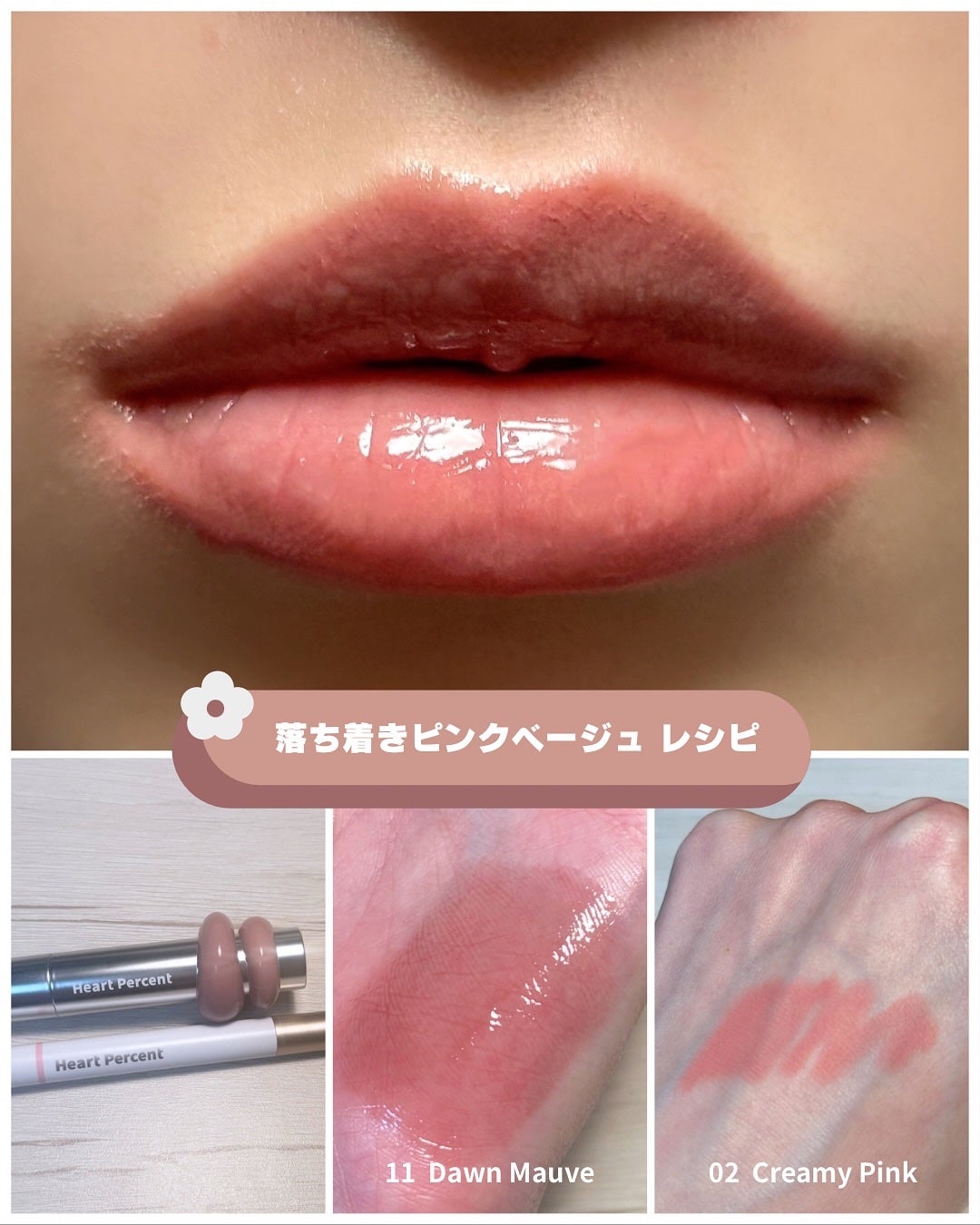 ドットオンムードリップペンシル/Heart Percent/リップライナーを使ったクチコミ(5枚目)