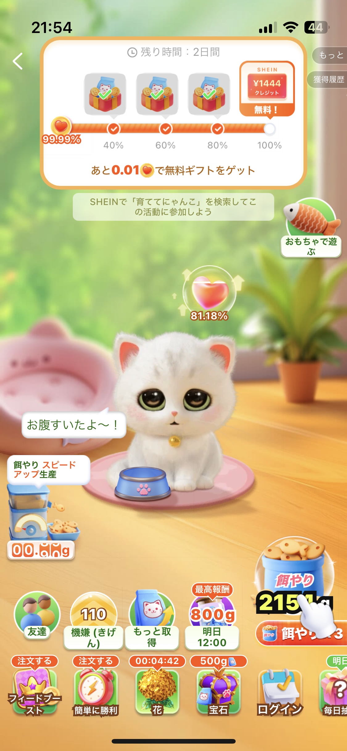 あと2日でこれなんだけど可能性ある？
頑張ってるけど無理な気がしてきたよー😭