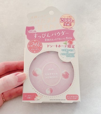 すろーむ on LIPS 「寝る前に“そのままつけて寝られる”スキンケア処方のフェイスパウ..」(2枚目)