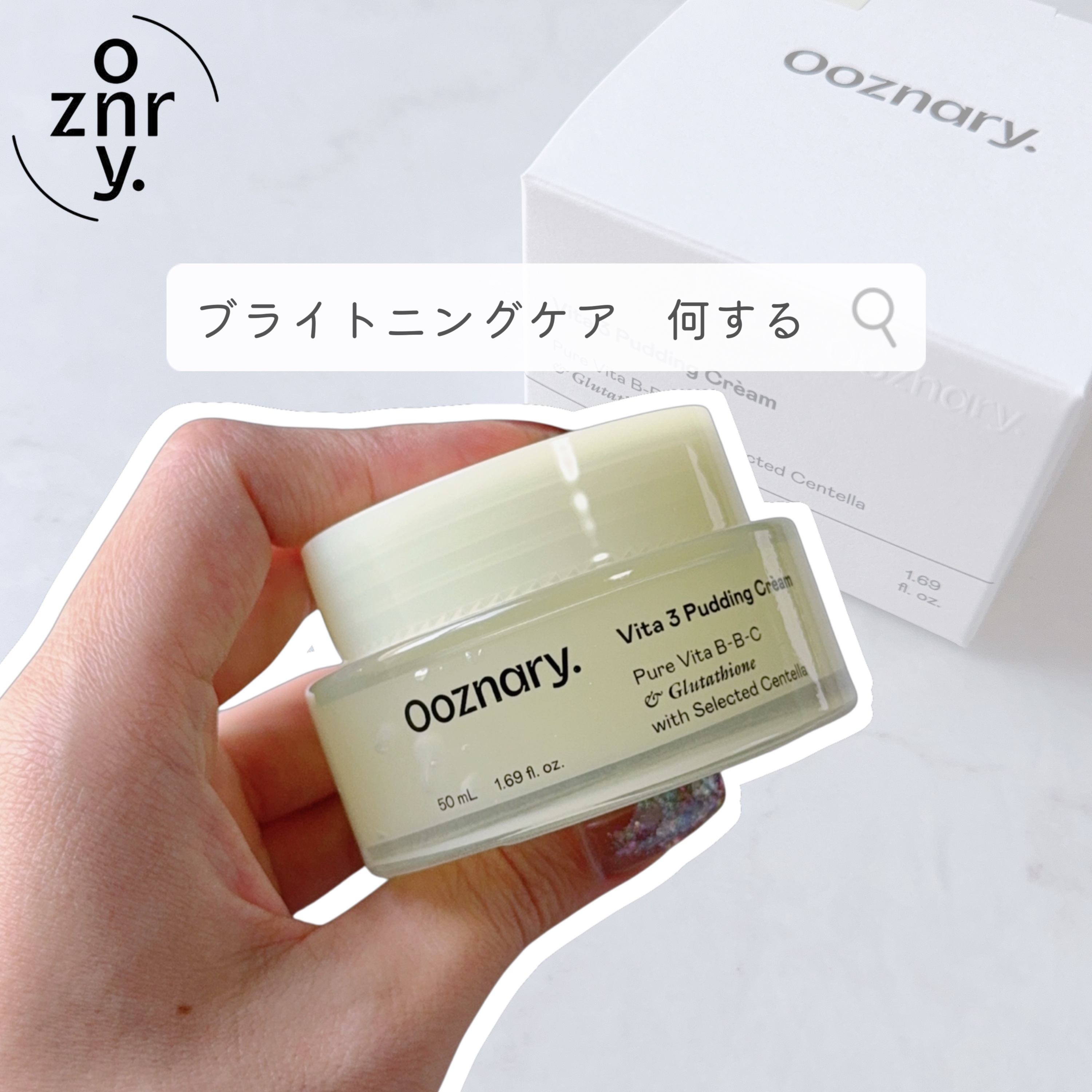 ビタ３プリンクリーム/オーズナリー/フェイスクリームを使ったクチコミ（1枚目）