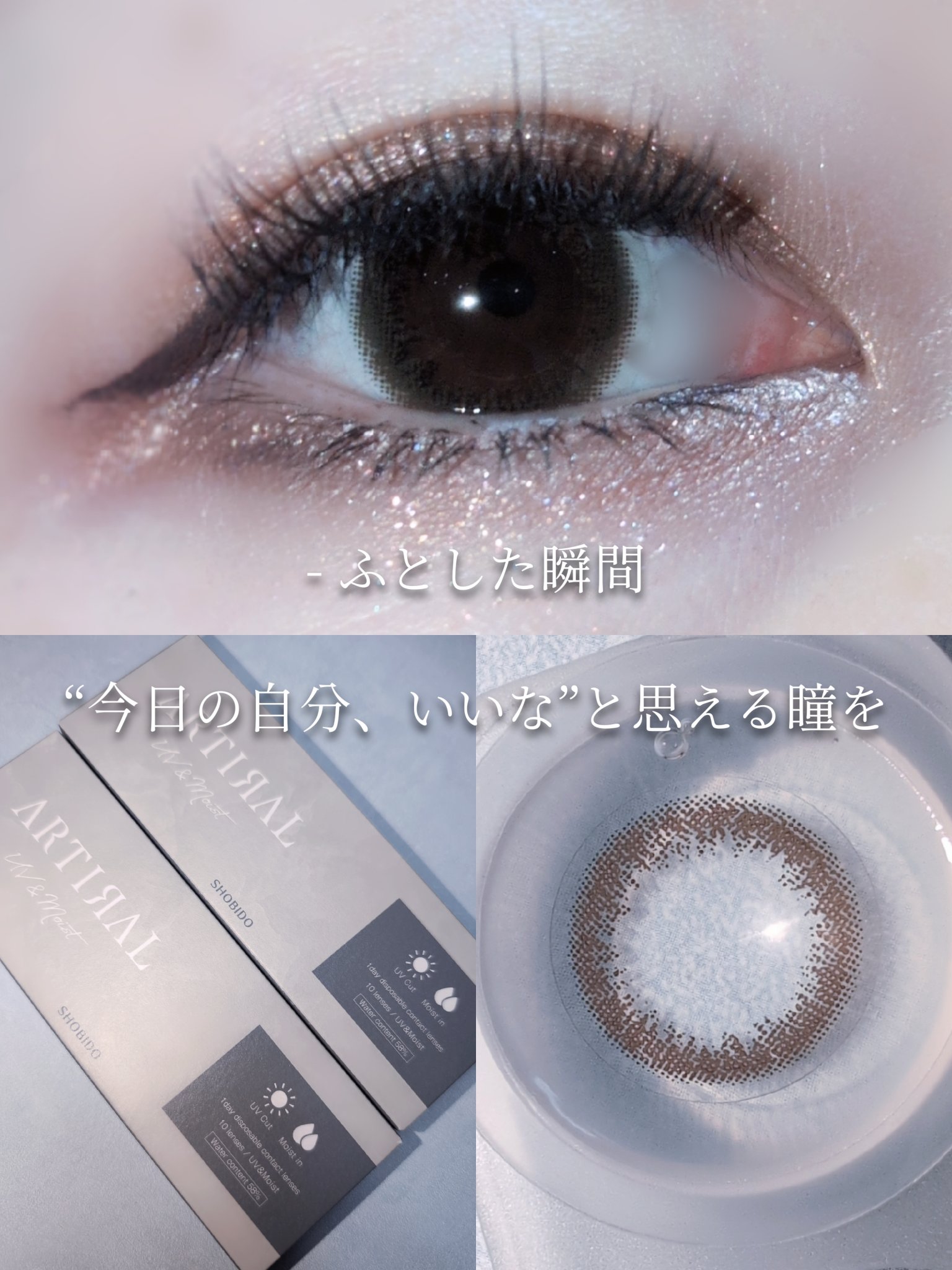 アーティラル UV＆モイスト ワンデー/ARTIRAL/ワンデー（１DAY）カラコンを使ったクチコミ（2枚目）