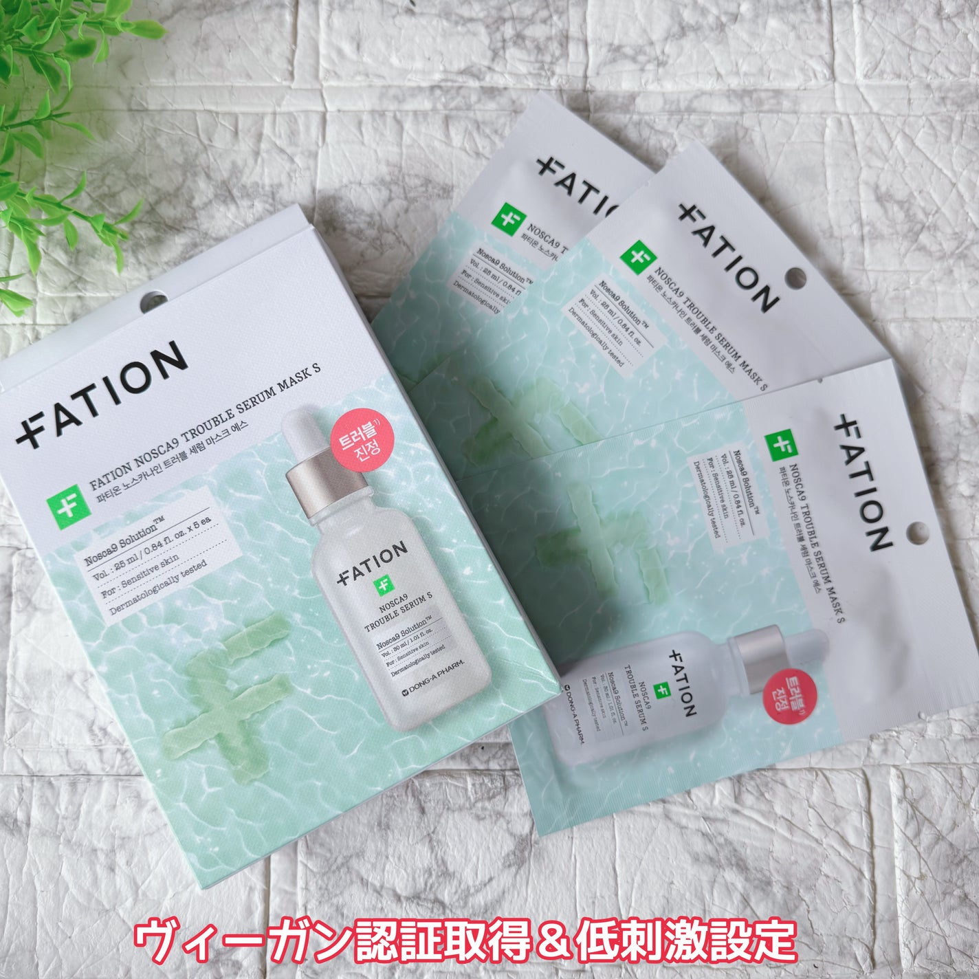 ノスカナイン T セラムマスク S/FATION/シートマスク・パックを使ったクチコミ(7枚目)