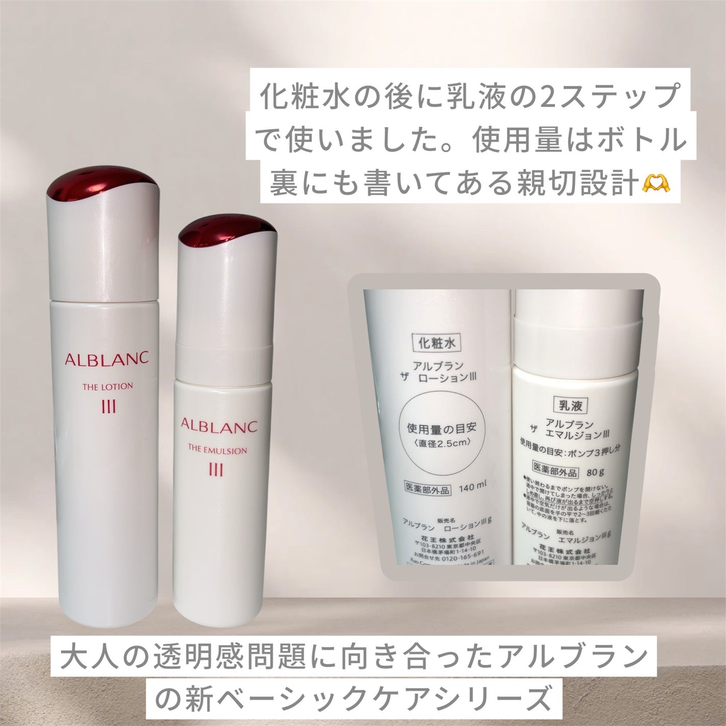 アルブラン ザ ローション III /ALBLANC/化粧水を使ったクチコミ(2枚目)