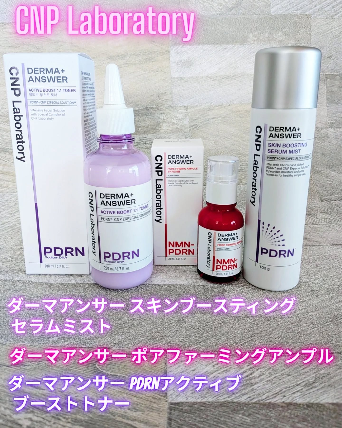 CNP ダーマアンサー スキン ブースティング セラム ミスト/CNP Laboratory/ミスト状化粧水を使ったクチコミ（1枚目）