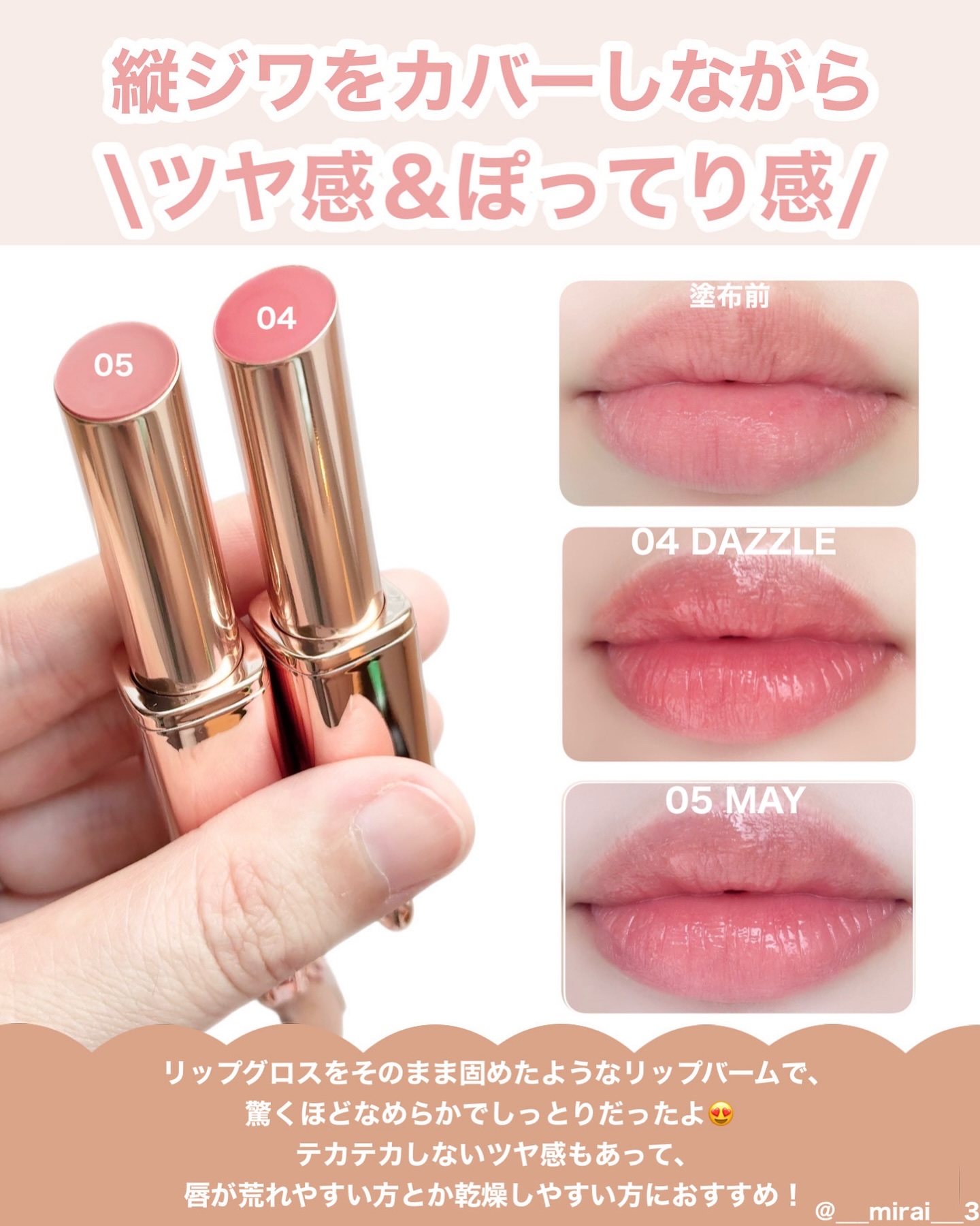 オーセンティック リップ グローイ バーム/athé/口紅を使ったクチコミ（3枚目）