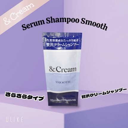 アンドクリーム セラムシャンプー スムース 1dayお試し 25g/&Cream/市販シャンプーの画像